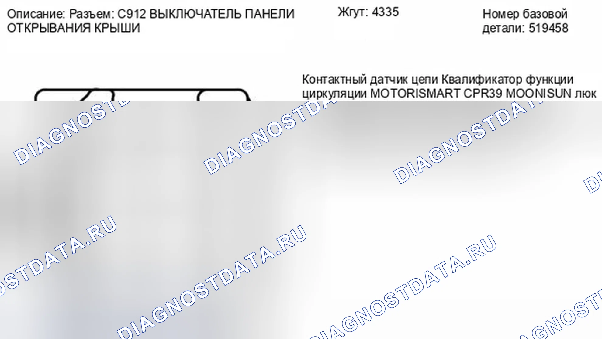 Рис. 157. Ford Fiesta Mk6