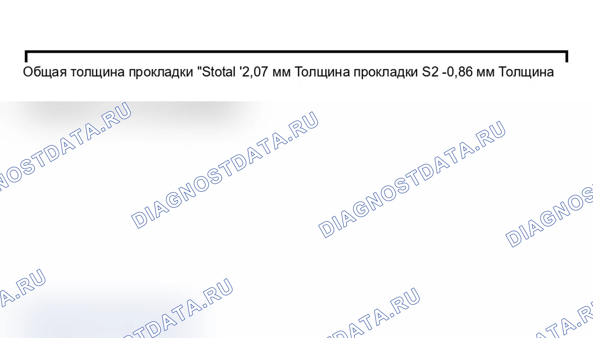 Рис. 179: Определение толщины регулировочной прокладки S1. Audi A4 B6