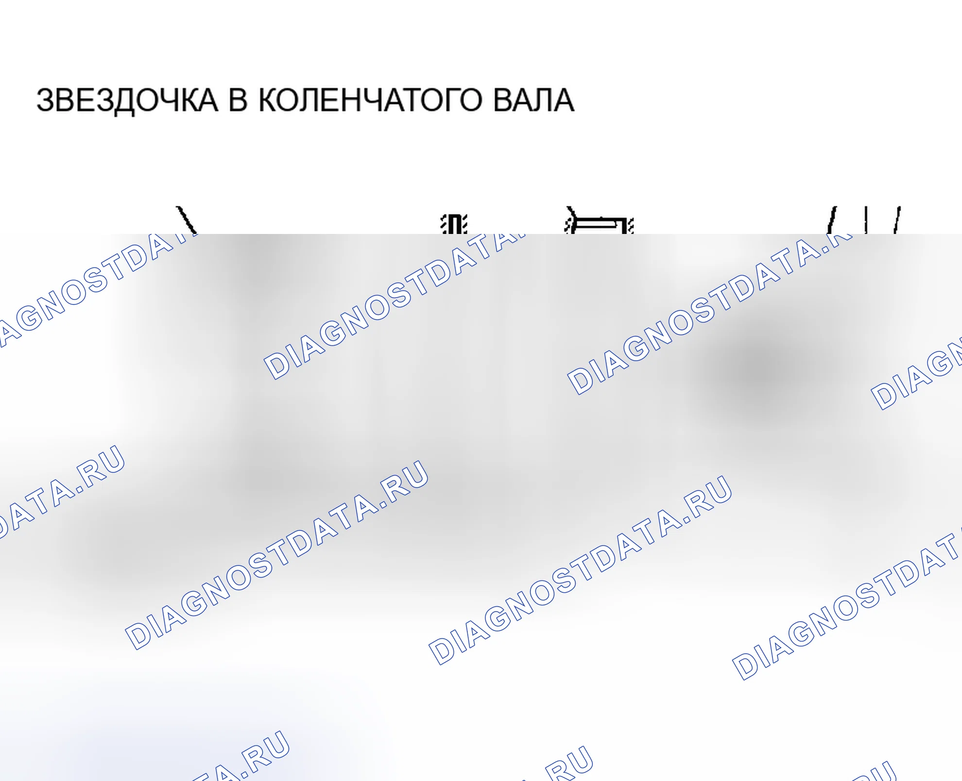 Рис. 233: > > B < < УСТАНОВКА ЗВЕЗДОЧКИ КОЛЕНЧАТОГО ВАЛА B / ЧУВСТВИТЕЛЬНОЙ ЛОПАТКИ Коленчатого вала / ЗВЕЗДОЧКОВОЙ ШЕСТЕРНИ. Mitsubishi Eclipse III