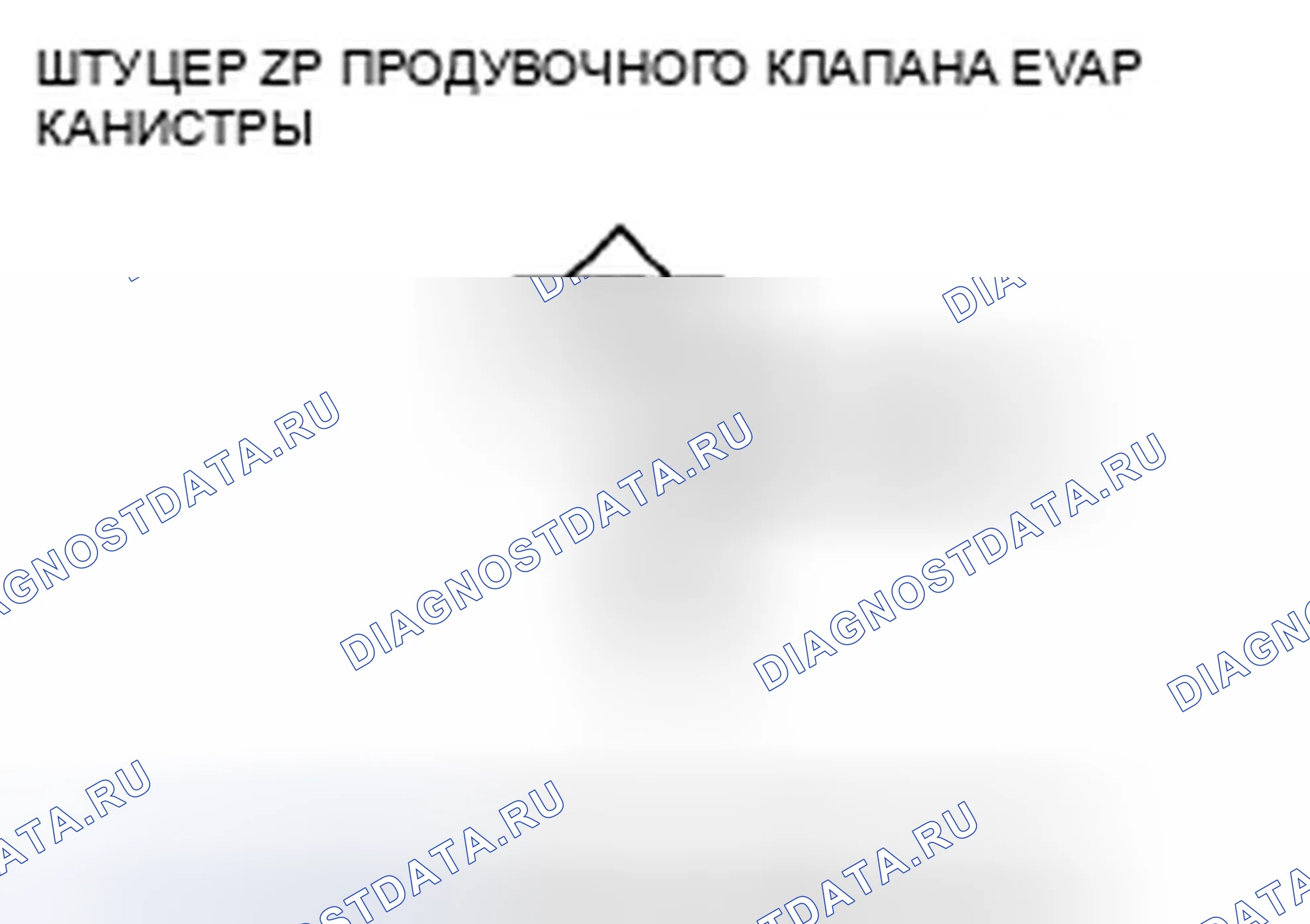 Рис. 51. Honda Odyssey IV