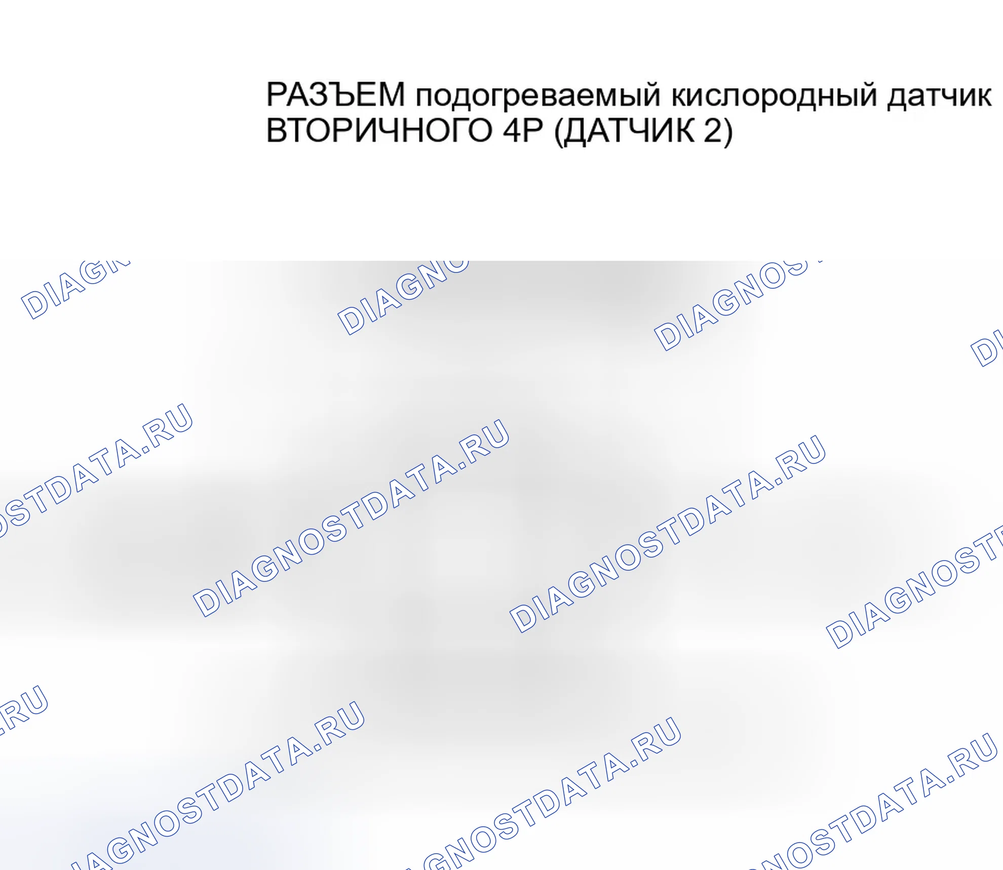 Рис. 123: расшифровка кода ошибки P0138: Вторичная цепь подогреваемый кислородный датчик (датчик 2) Высокое напряжение - F23A4 Двигатель SULEV. Honda Accord VI