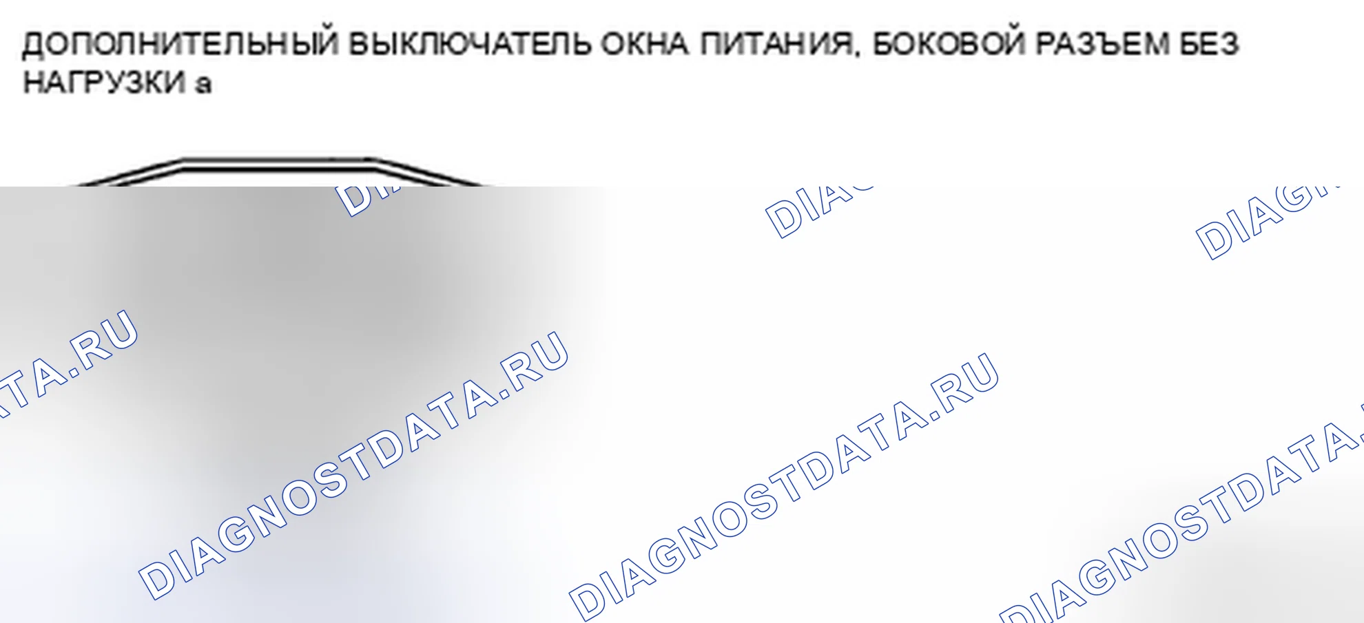 Рис. 53: ПРОВЕРКА ПЕРЕКЛЮЧАТЕЛЯ ОКНА ПИТАНИЯ. Mazda RX-8 I рестайлинг