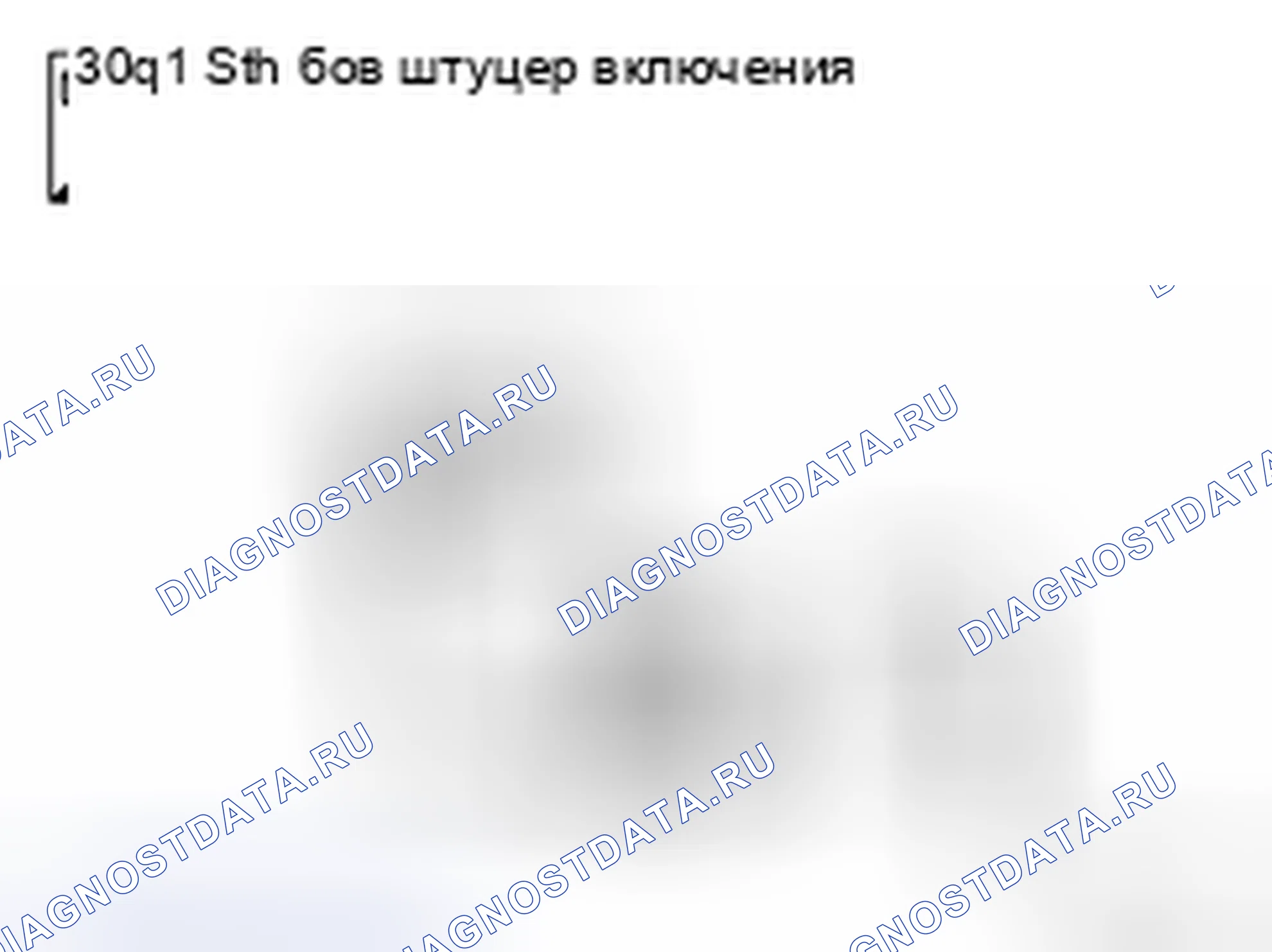 Рис. 147: Проверка 5-го носового привода (работа в открытом положении). Nissan 350Z I рестайлинг