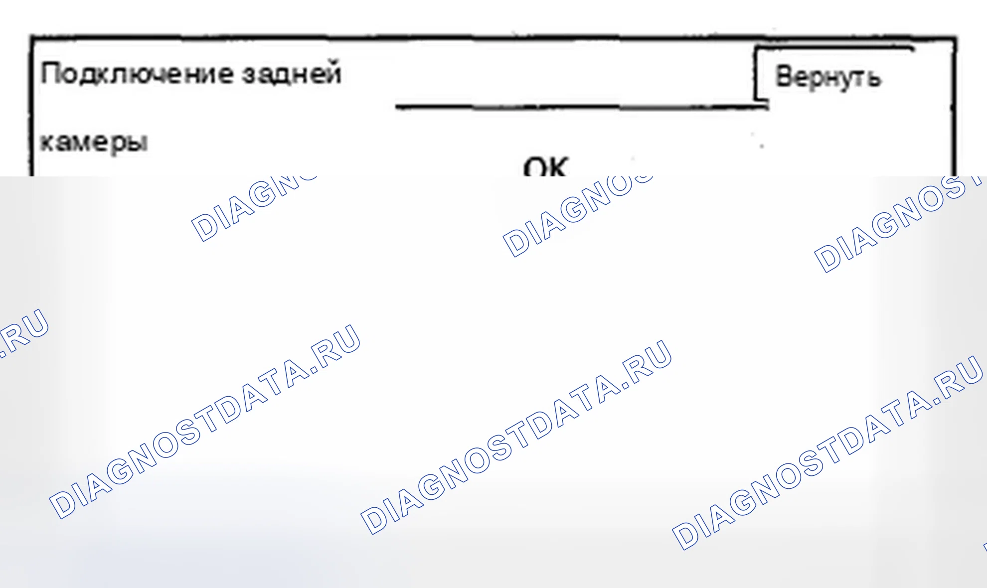 Рис. 447: Задняя камера. Acura ZDX I