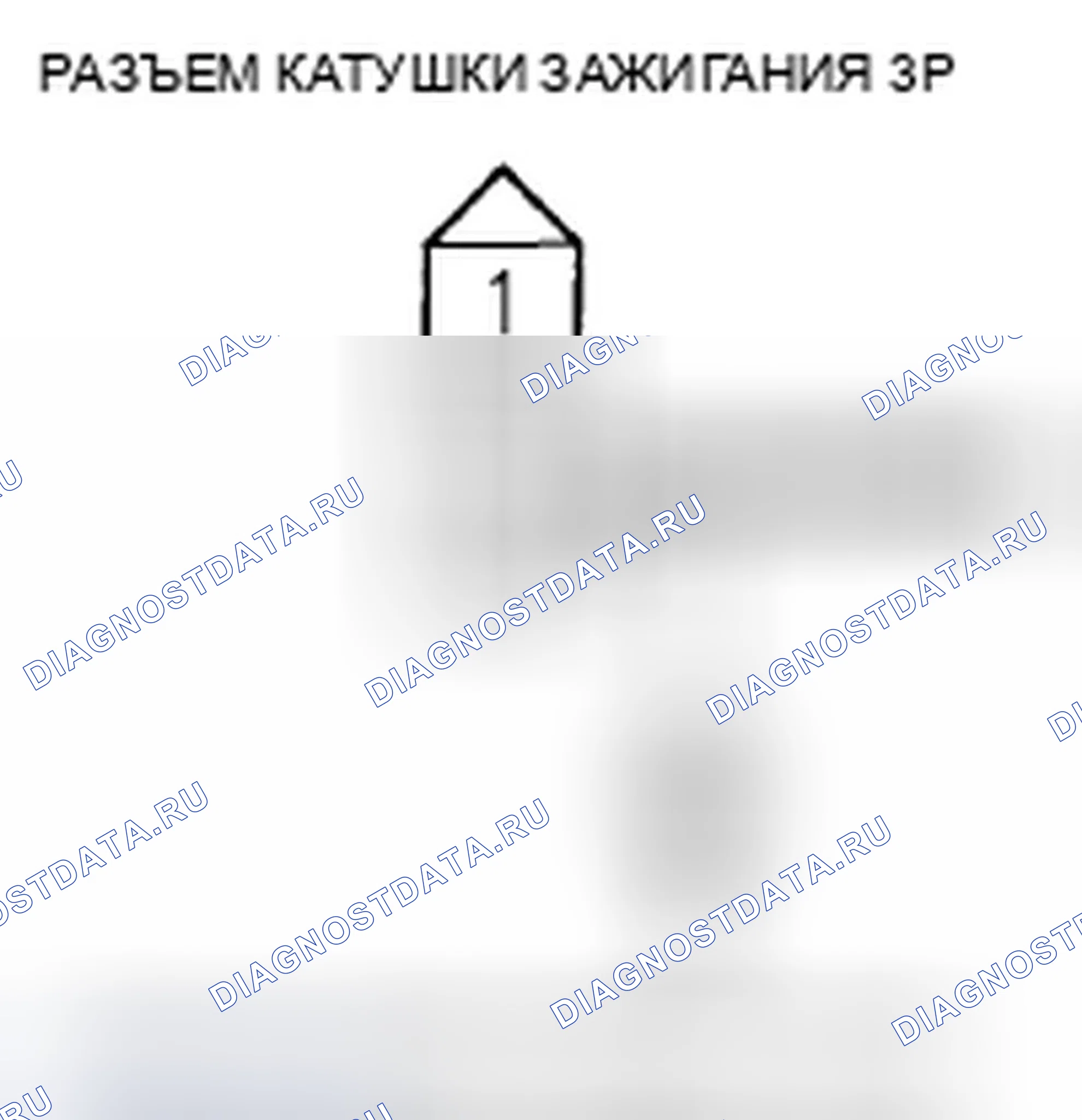 Рис. 284: расшифровка кода ошибки P0301: Обнаружен пропуск зажигания цилиндра № 1 (двигатель J35A6, двигатель J35A7 (модель ' 07)); расшифровка кода ошибки P0302: №. Honda Odyssey IV