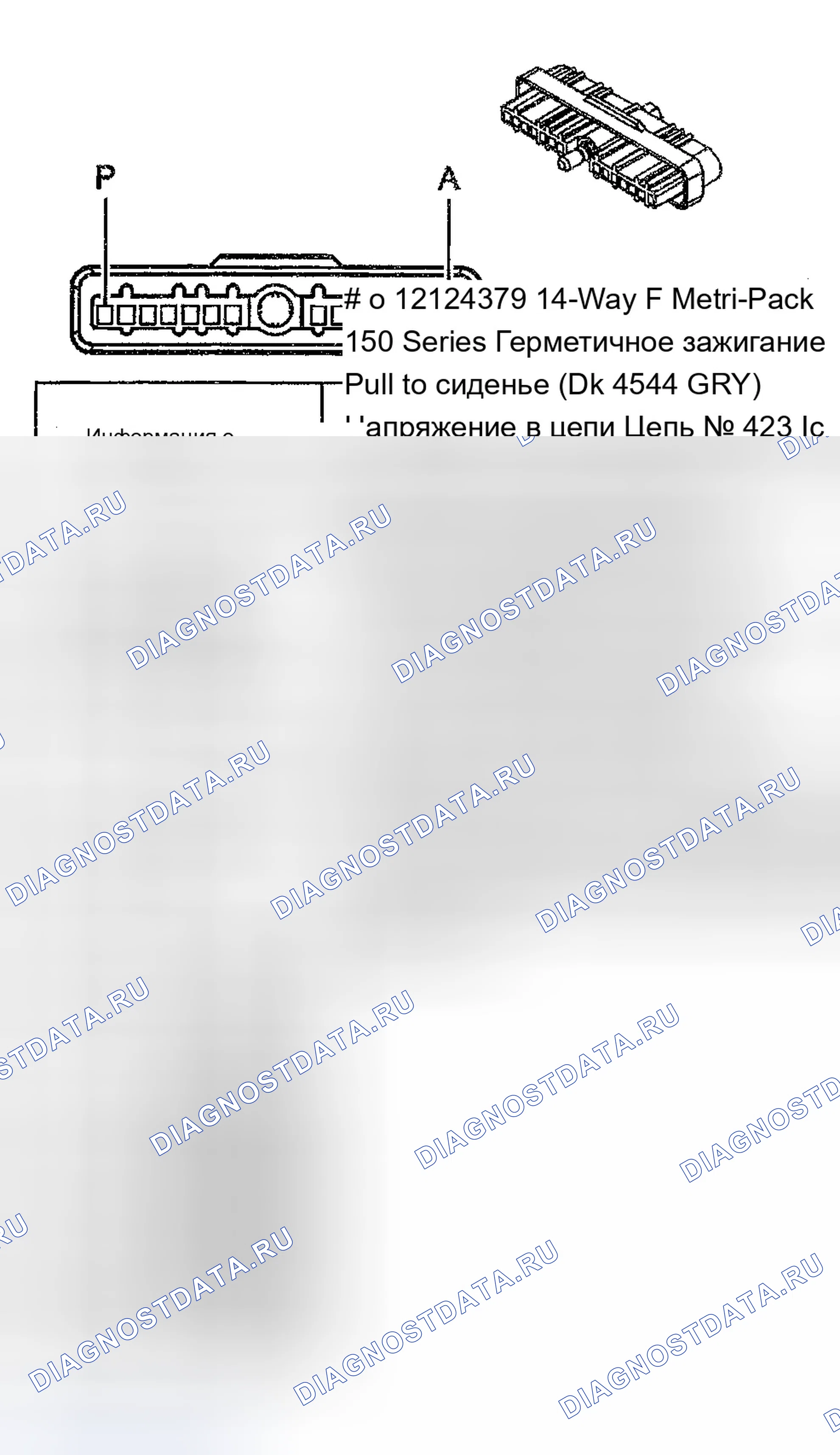 Рис. 308. Chevrolet Monte Carlo VI