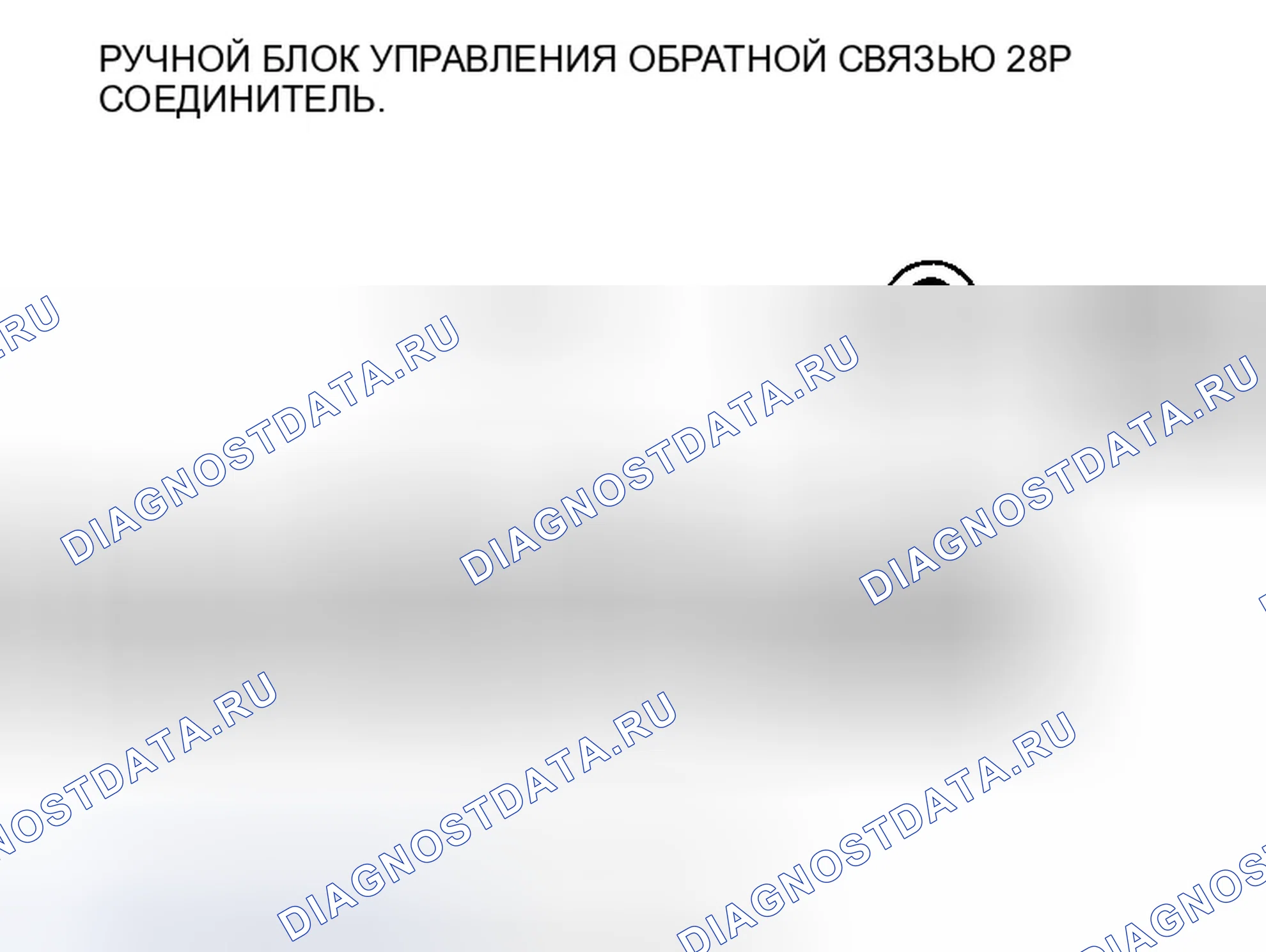 Рис. 23. Honda Civic VIII рестайлинг