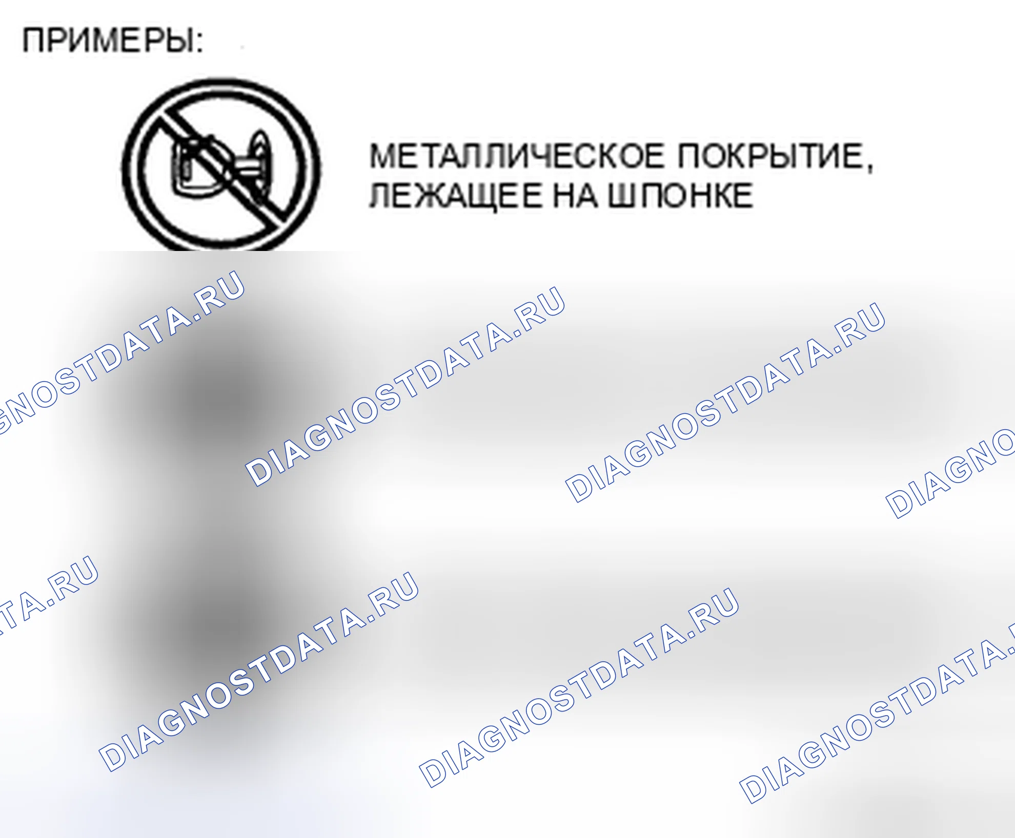 Рис. 69: Предисловие [система иммобилайзера]. Audi R8 I