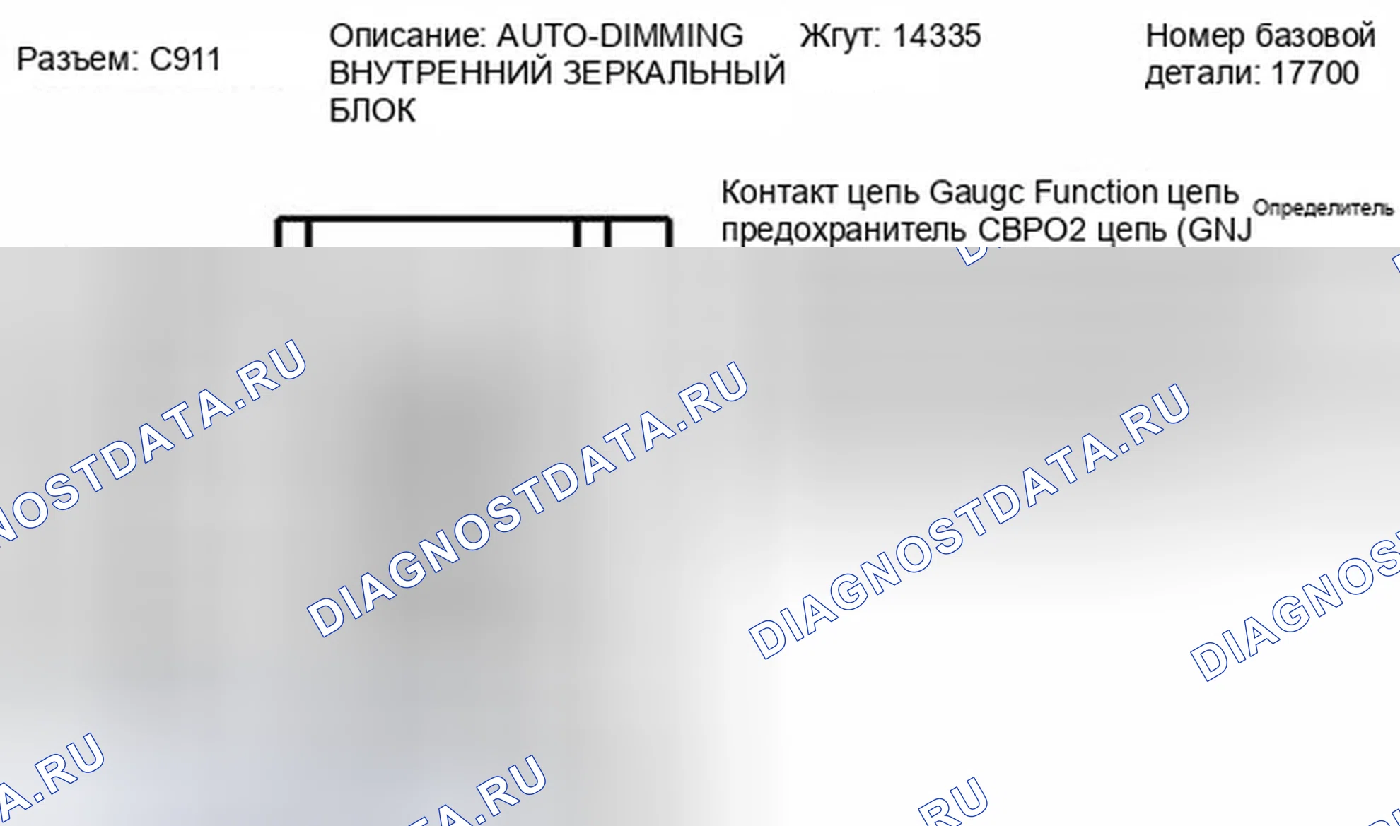 Рис. 156. Ford Fiesta Mk6