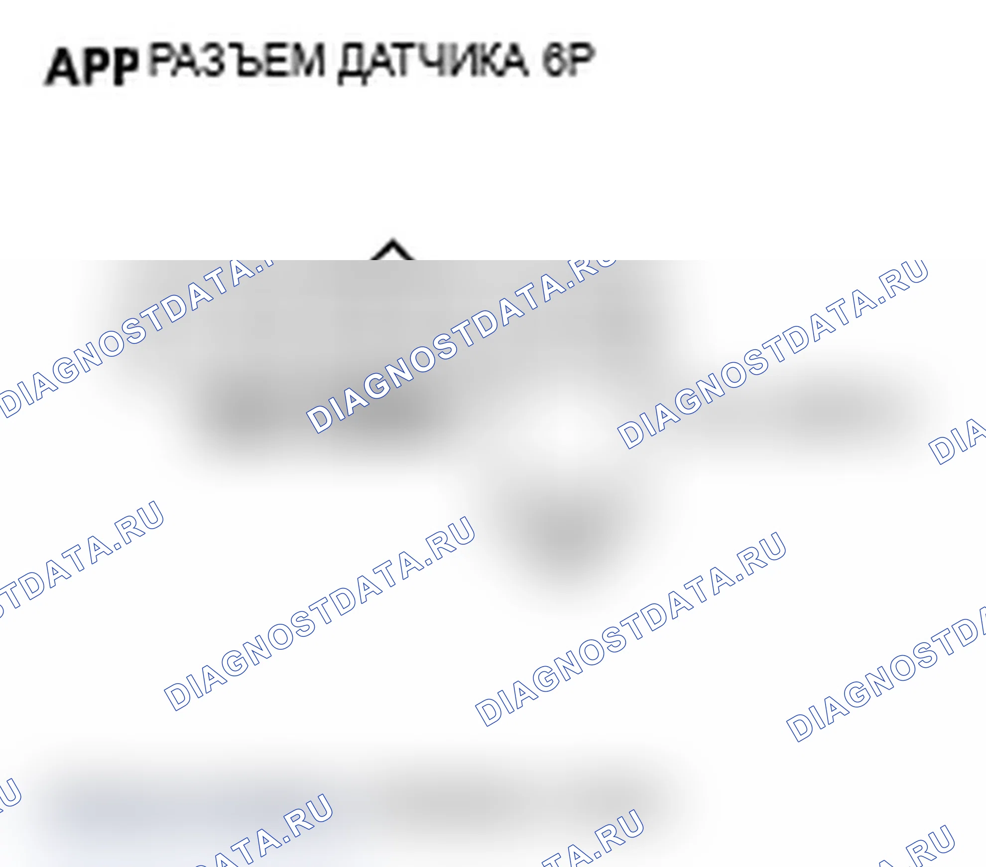 Рис. 56: P2127 расшифровка кода ошибки: цепь низкого напряжения датчика B APP (датчика положения дроссельной заслонки E). Acura RL II