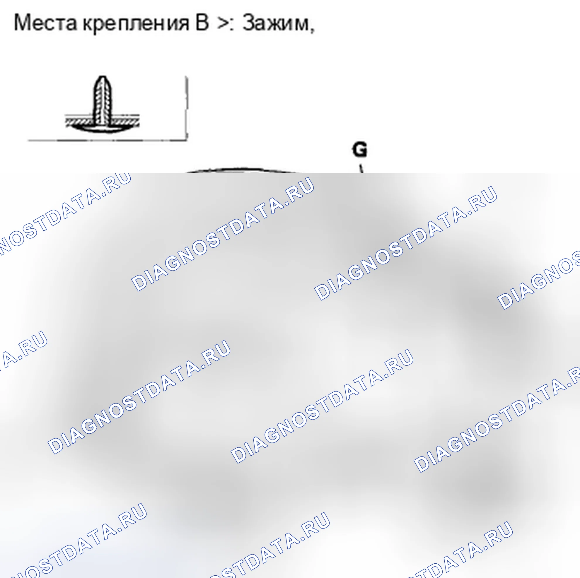 Рис. 57: Снятие / установка облицовки - крышка багажника. Honda Accord VIII рестайлинг