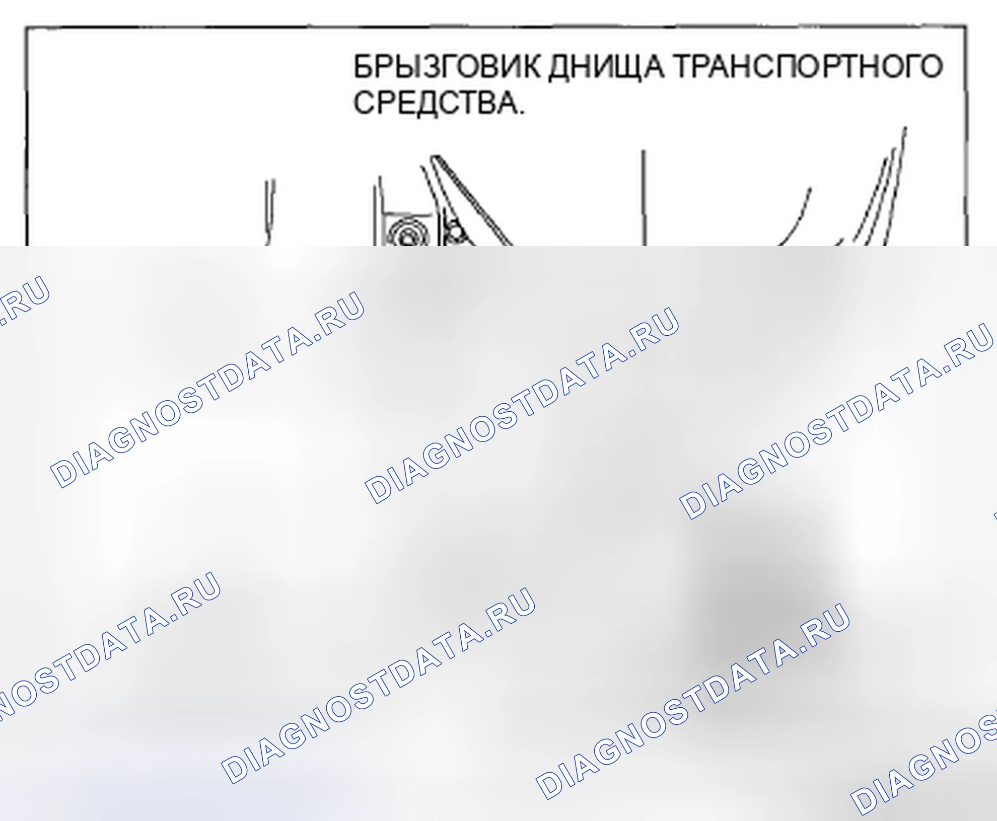 Рис. 58: СНЯТИЕ / УСТАНОВКА ПЕРЕДНЕЙ ЛАМПЫ ПРОТИВОТУМАННОЙ ФАРЫ. Mazda CX-5 I