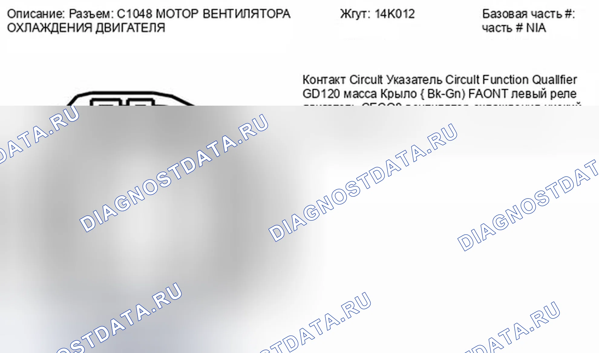 Рис. 168. Ford Fiesta Mk6