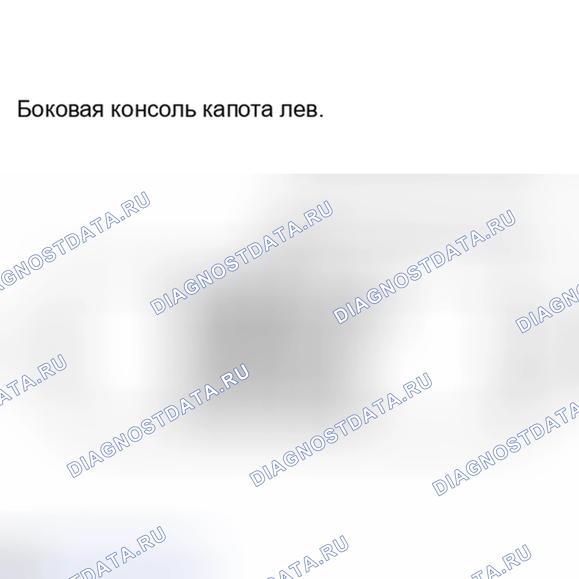 Рис. 661. Haval H6S I