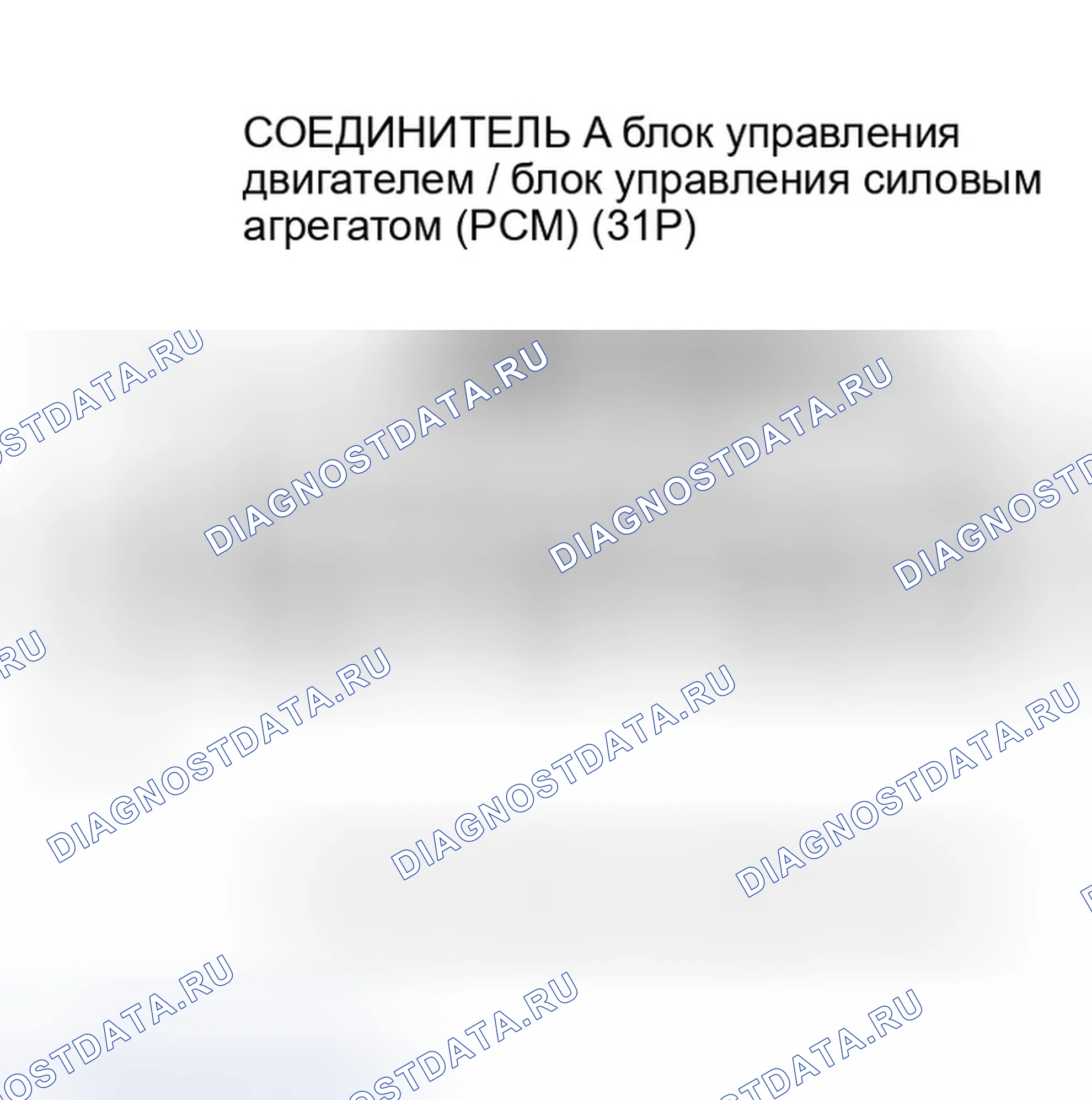 Рис. 631. Honda Accord VII
