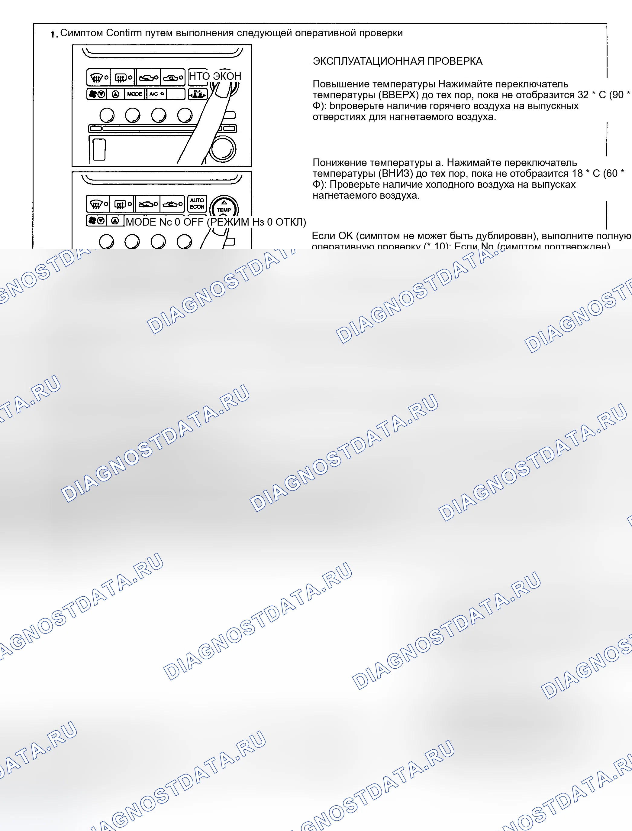 Рис. 1019: КОНТРОЛЬНЫЙ ПОТОК. Infiniti G35 III