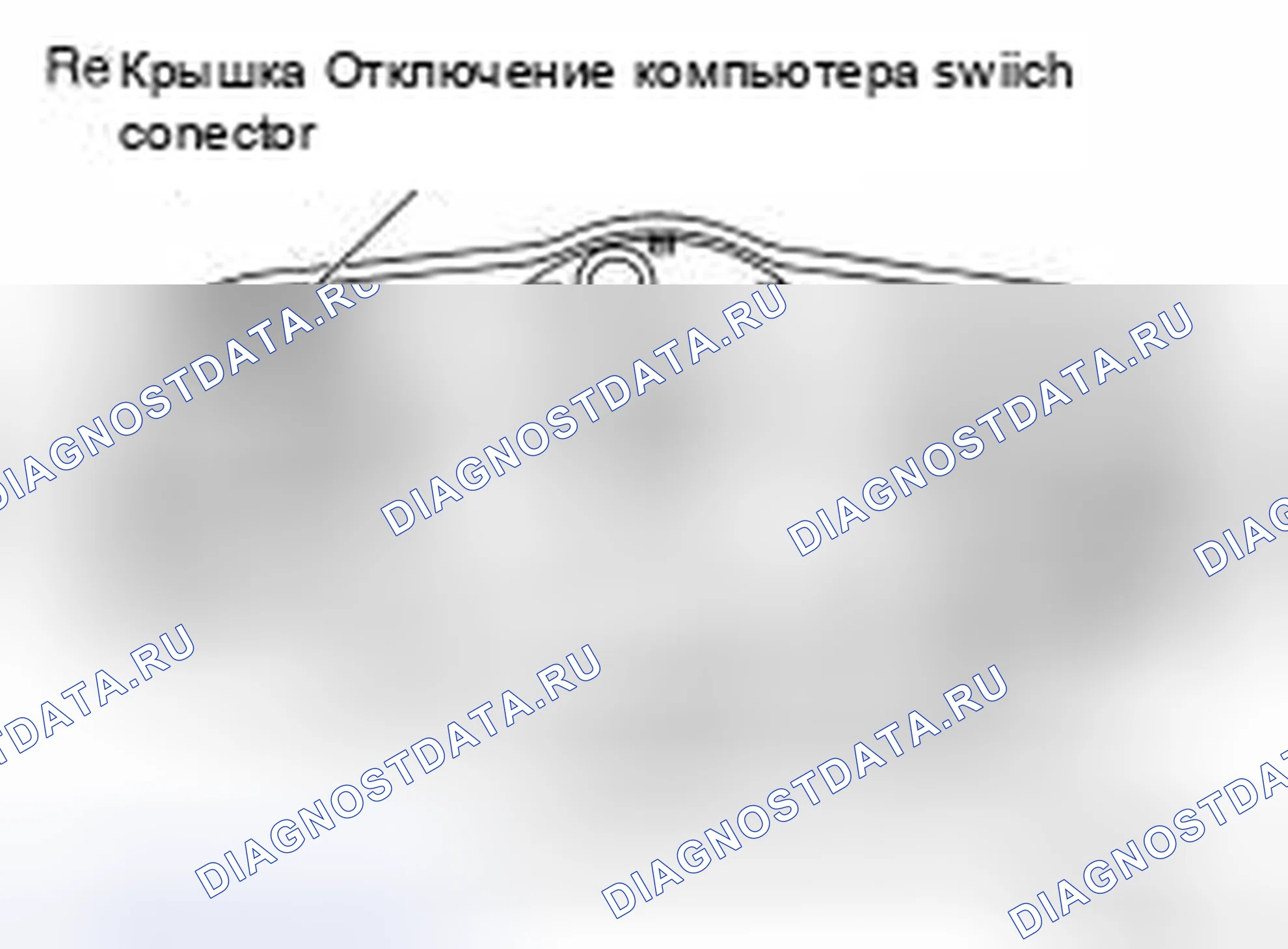 Рис. 93: РАЗБОРКА. Nissan 350Z I рестайлинг