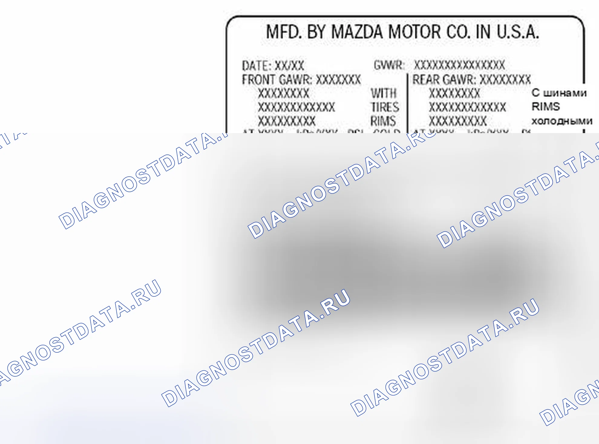 Рис. 20: Место калибровки двигателя. Mazda Tribute II