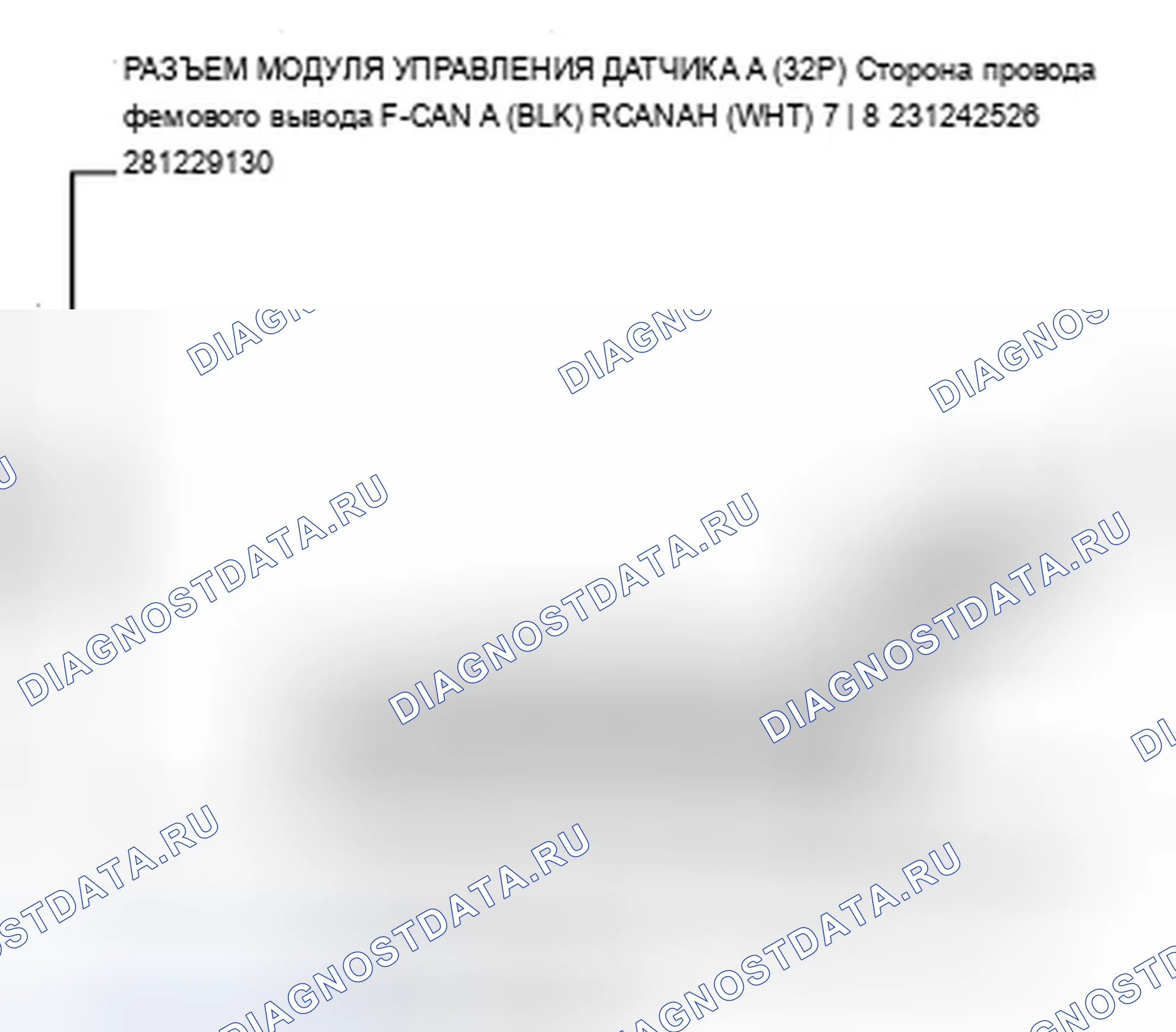 Рис. 38: U0104 расшифровка кода ошибки: потеря связи модуля управления датчиком с блоком ACC (кадр ACC). Acura ZDX I