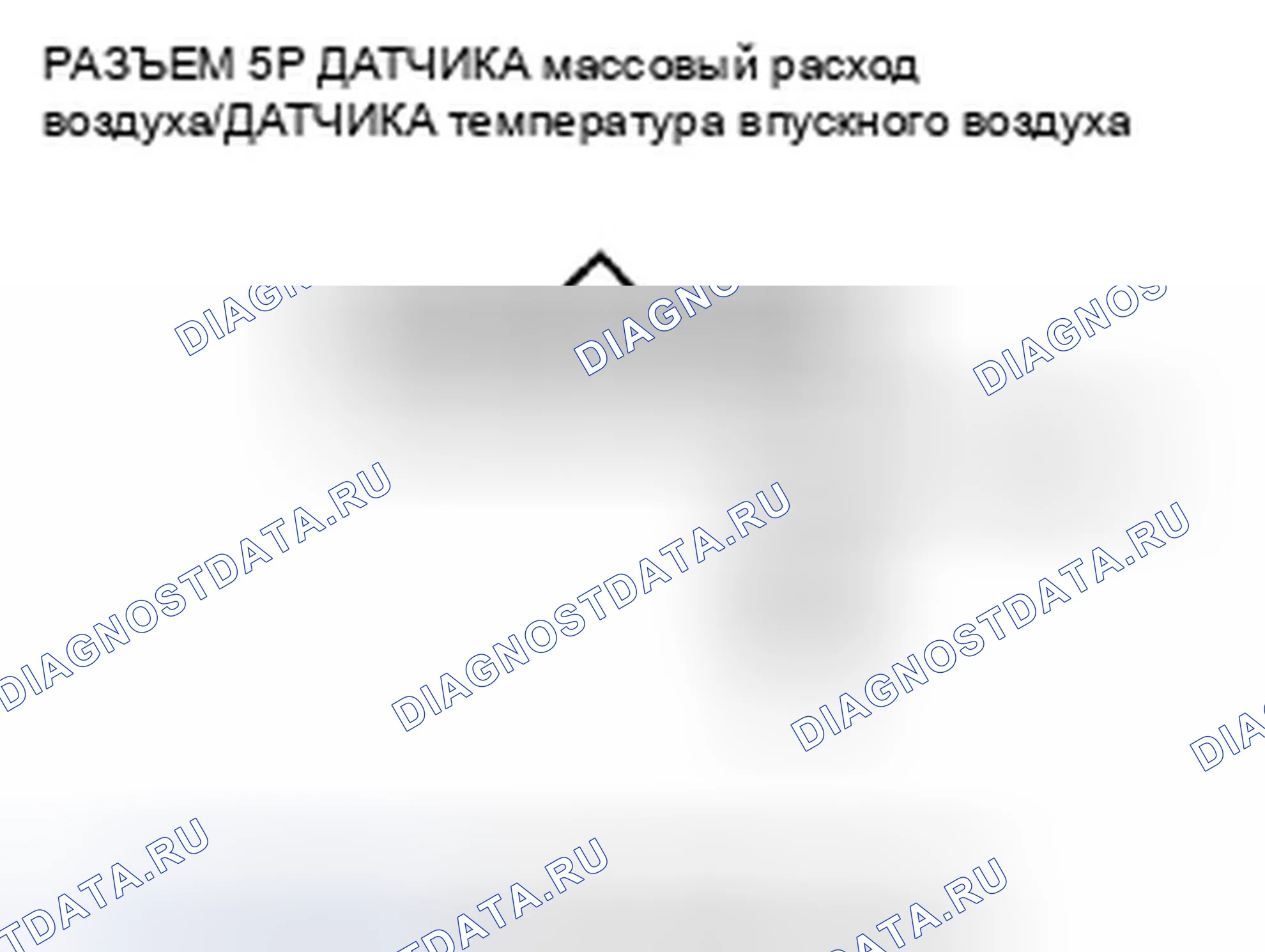 Рис. 467: P0112 расшифровка кода ошибки: низкое напряжение цепи датчика температура впускного воздуха. Honda CR-V III рестайлинг
