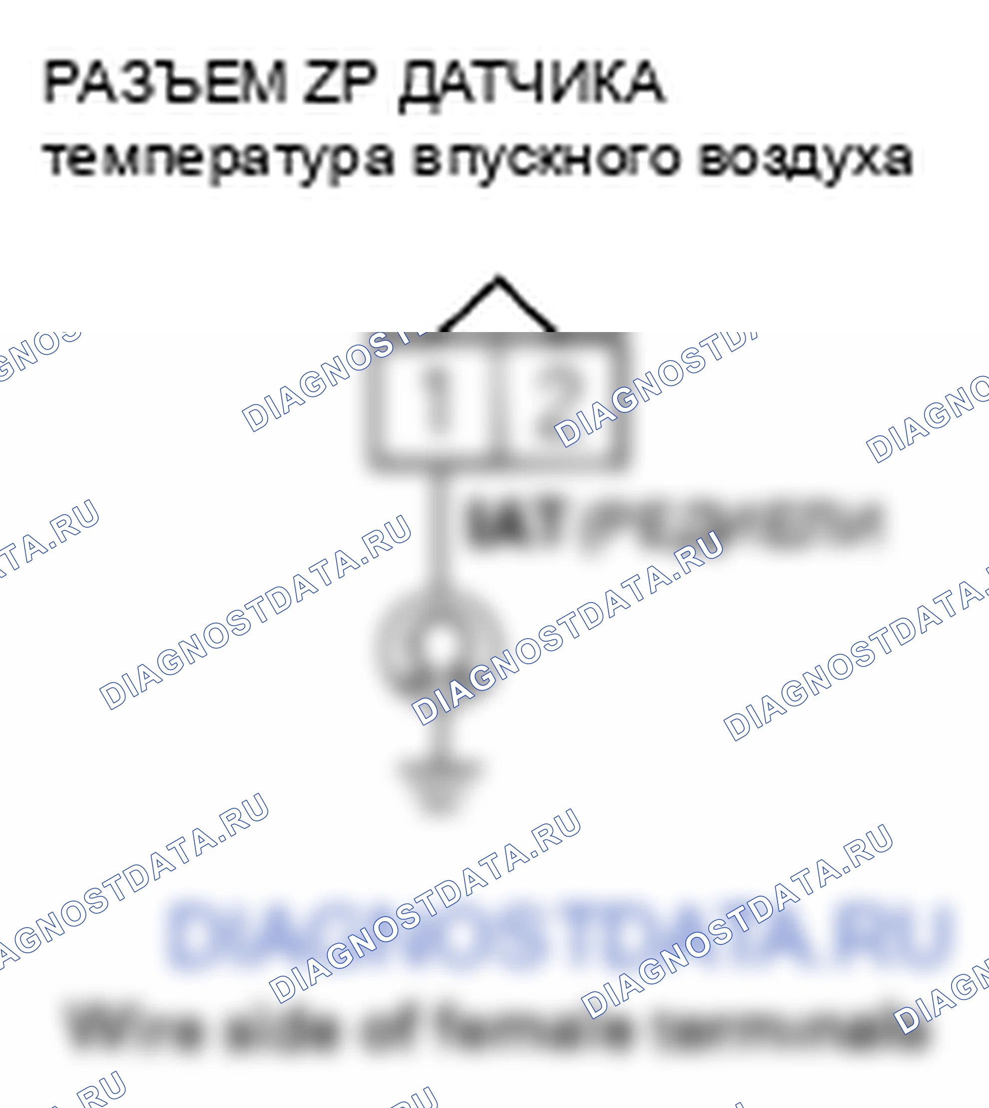 Рис. 331: Низкое напряжение цепи датчика расшифровка кода ошибки P0112: температура впускного воздуха. Honda Ridgeline I