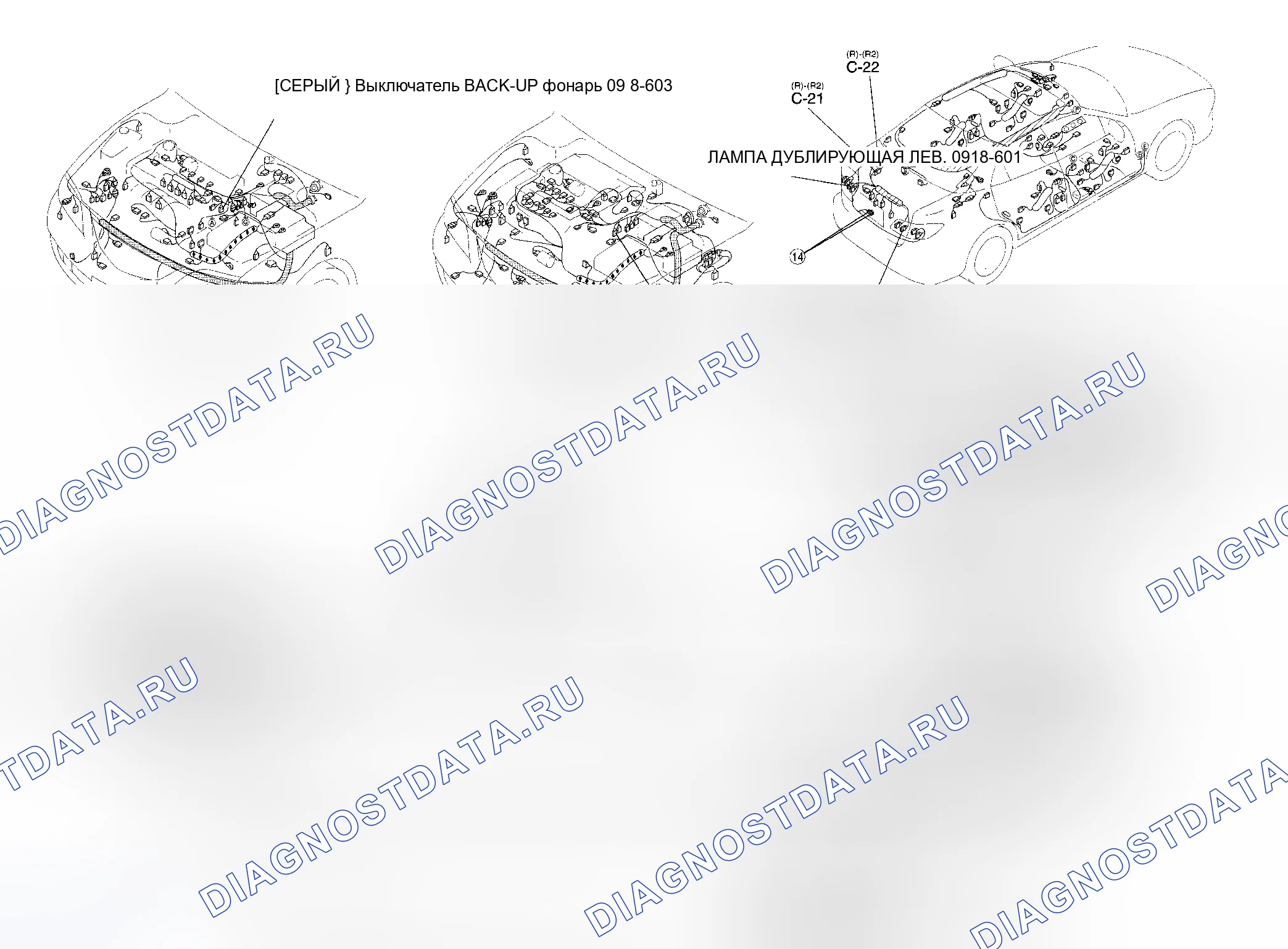 Рис. 80. Mazda 6 GH рестайлинг