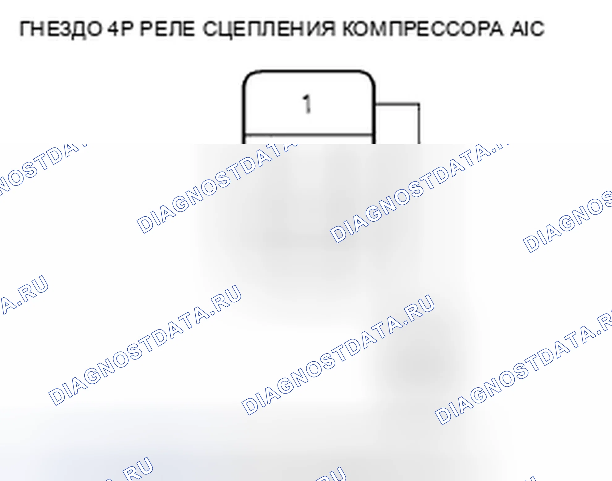 Рис. 39: Поиск и устранение неисправностей цепи сцепления компрессора переменного тока. Honda CR-V III рестайлинг