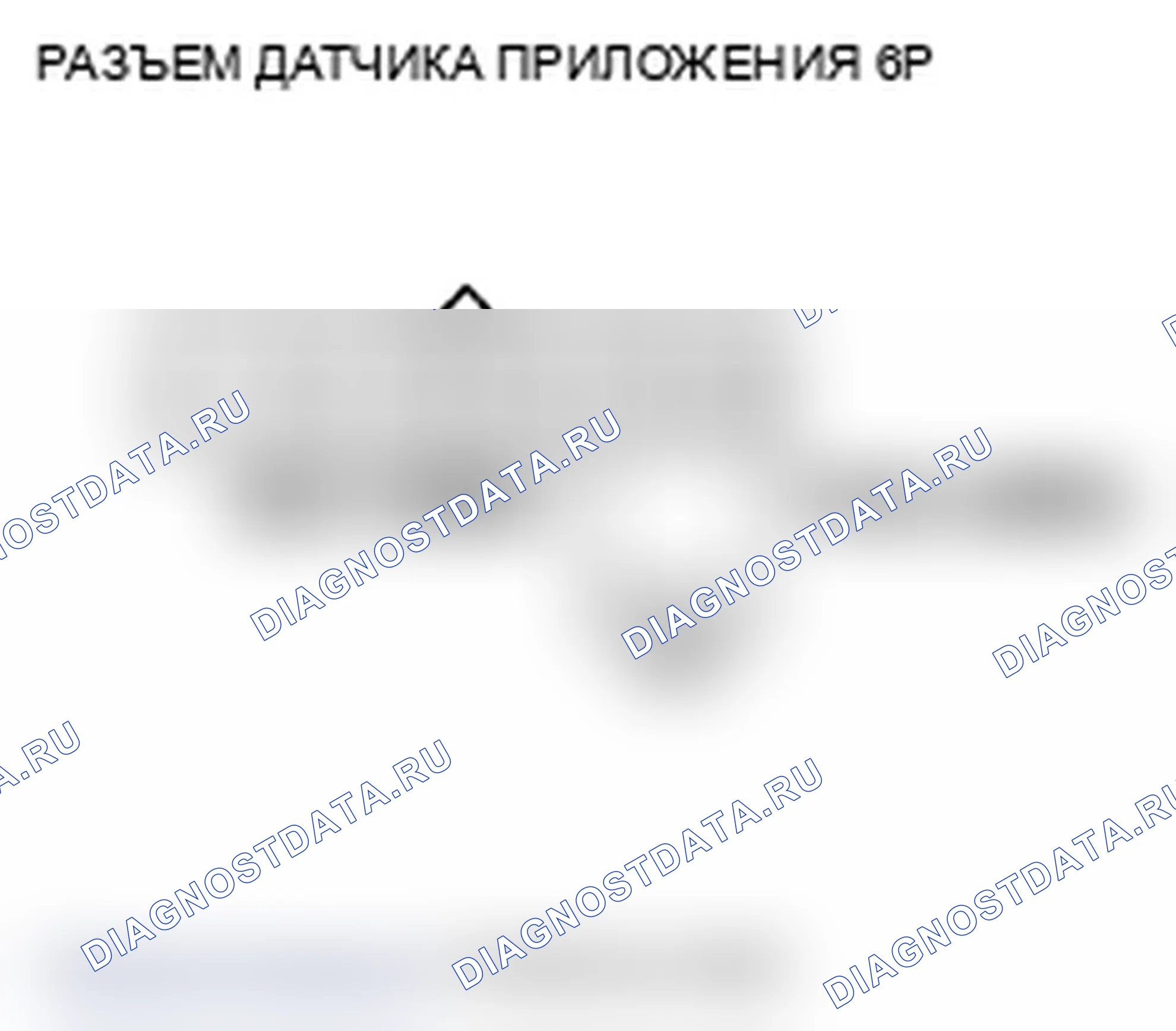 Рис. 287: P2127 расшифровка кода ошибки: низкое напряжение цепи датчика B APP (датчик E положение дроссельной заслонки). Acura RL II рестайлинг