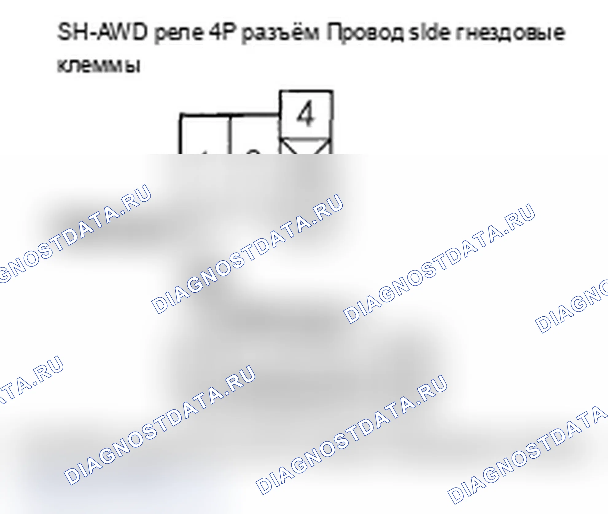 Рис. 66: расшифровка кода ошибки 44-31: Реле SH-AWD отключено. Acura RL II рестайлинг