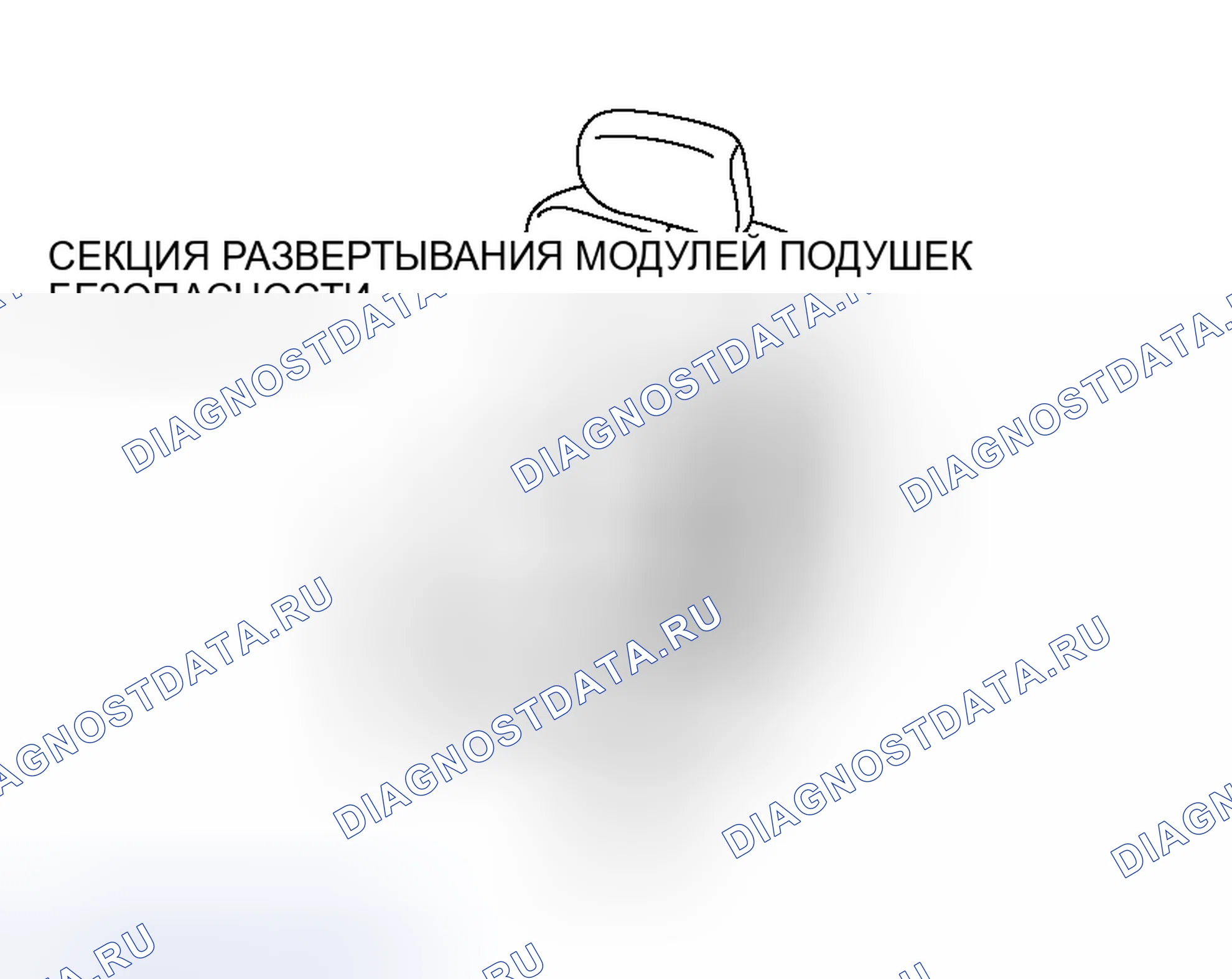 Рис. 320: ПЕРЕДНЯЯ СПИНКА СИДЕНЬЯ В СБОРЕ (МОДУЛЬ БОКОВОЙ ПОДУШКИ БЕЗОПАСНОСТИ). Mitsubishi Endeavor I