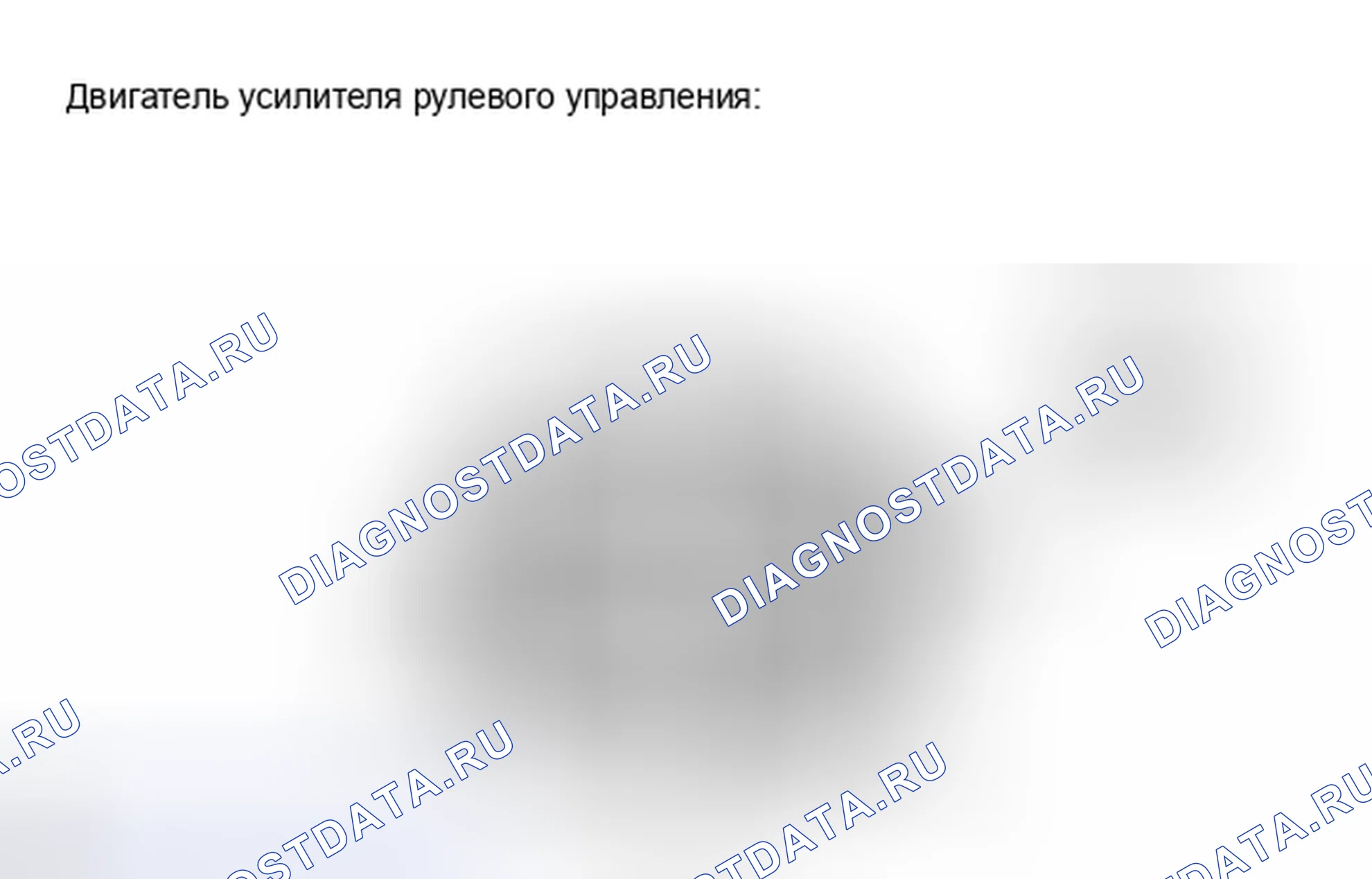 Рис. 52. Haval H6S I