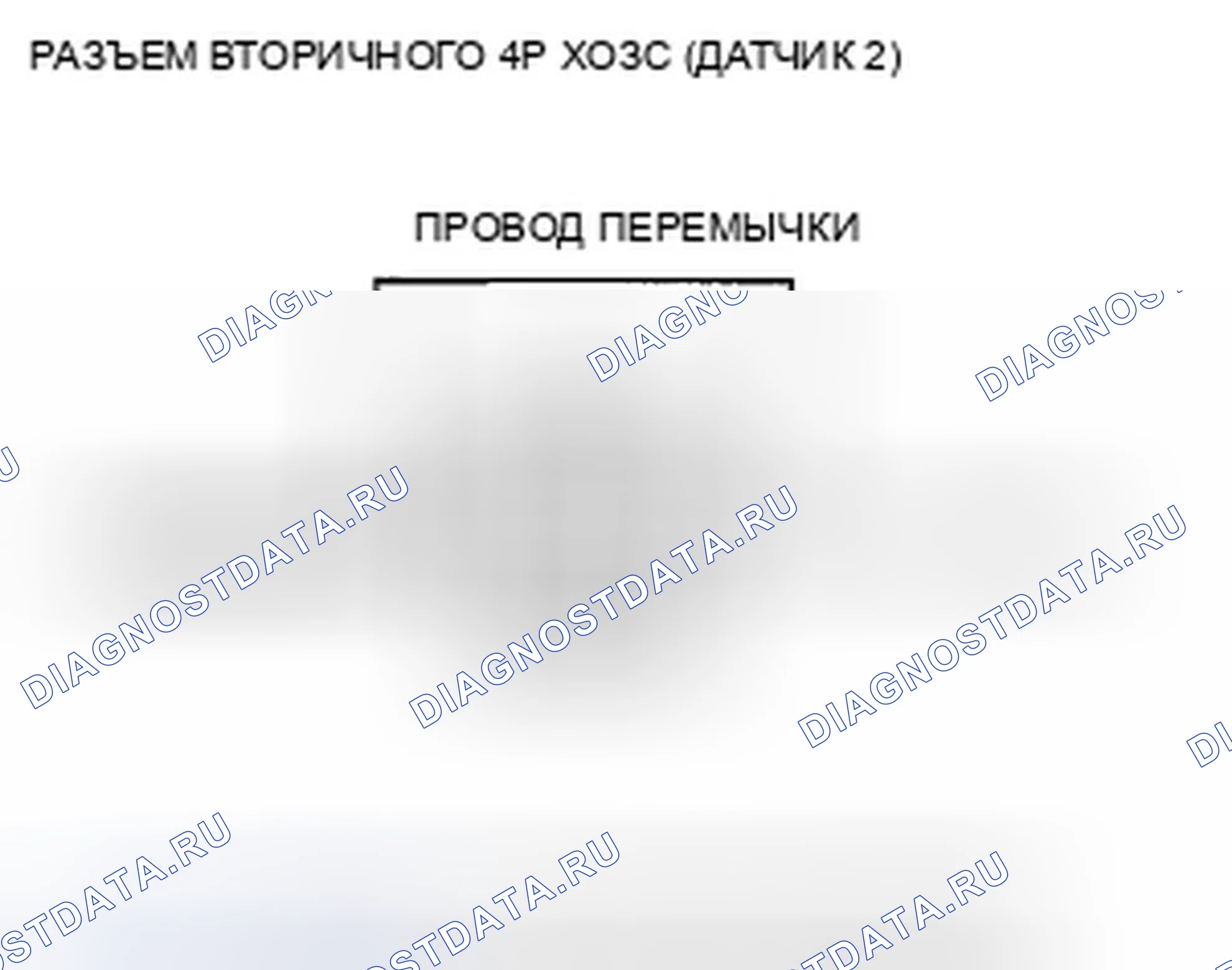 Рис. 393: P0138 расшифровка кода ошибки. Высоковольтная цепь вторичной H02S (датчик 2). Acura TSX II
