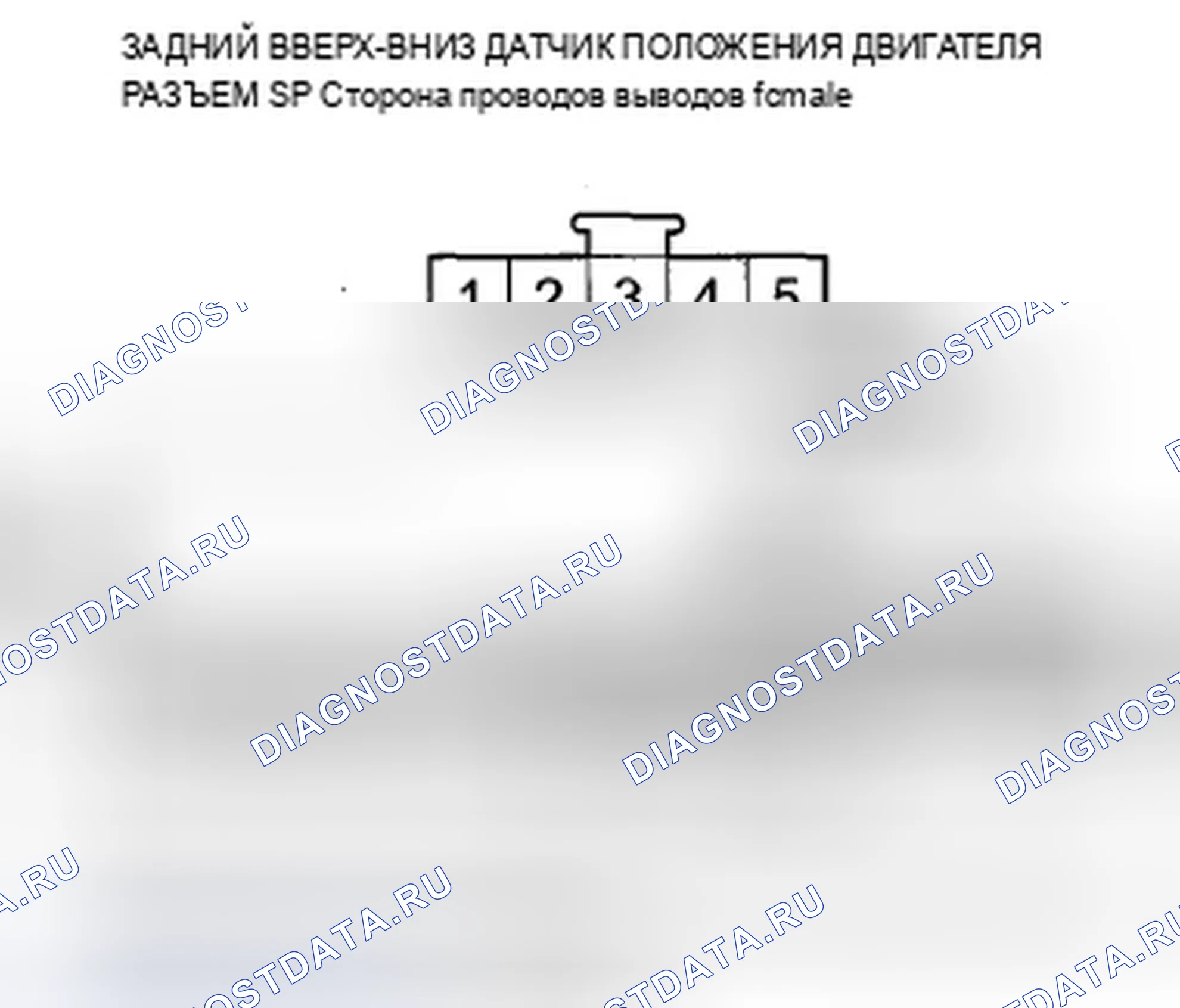 Рис. 376: B1827 расшифровка кода ошибки. Ошибка импульса двигателя с усилителем на заднем сиденье. Acura TSX II