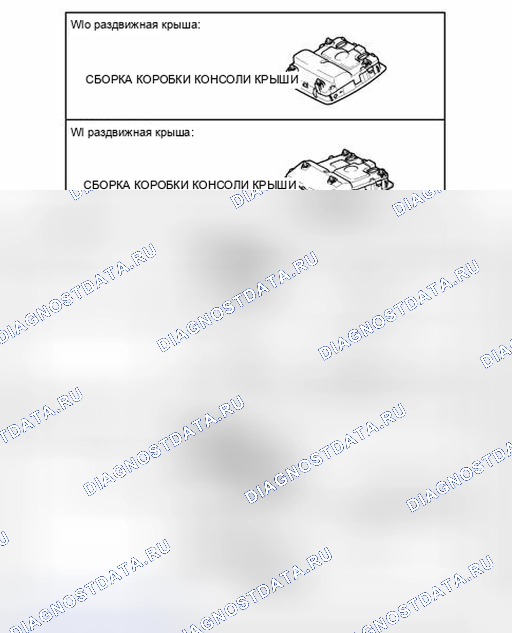 Рис. 25: ИЛЛЮСТРАЦИЯ. Toyota Camry XV50