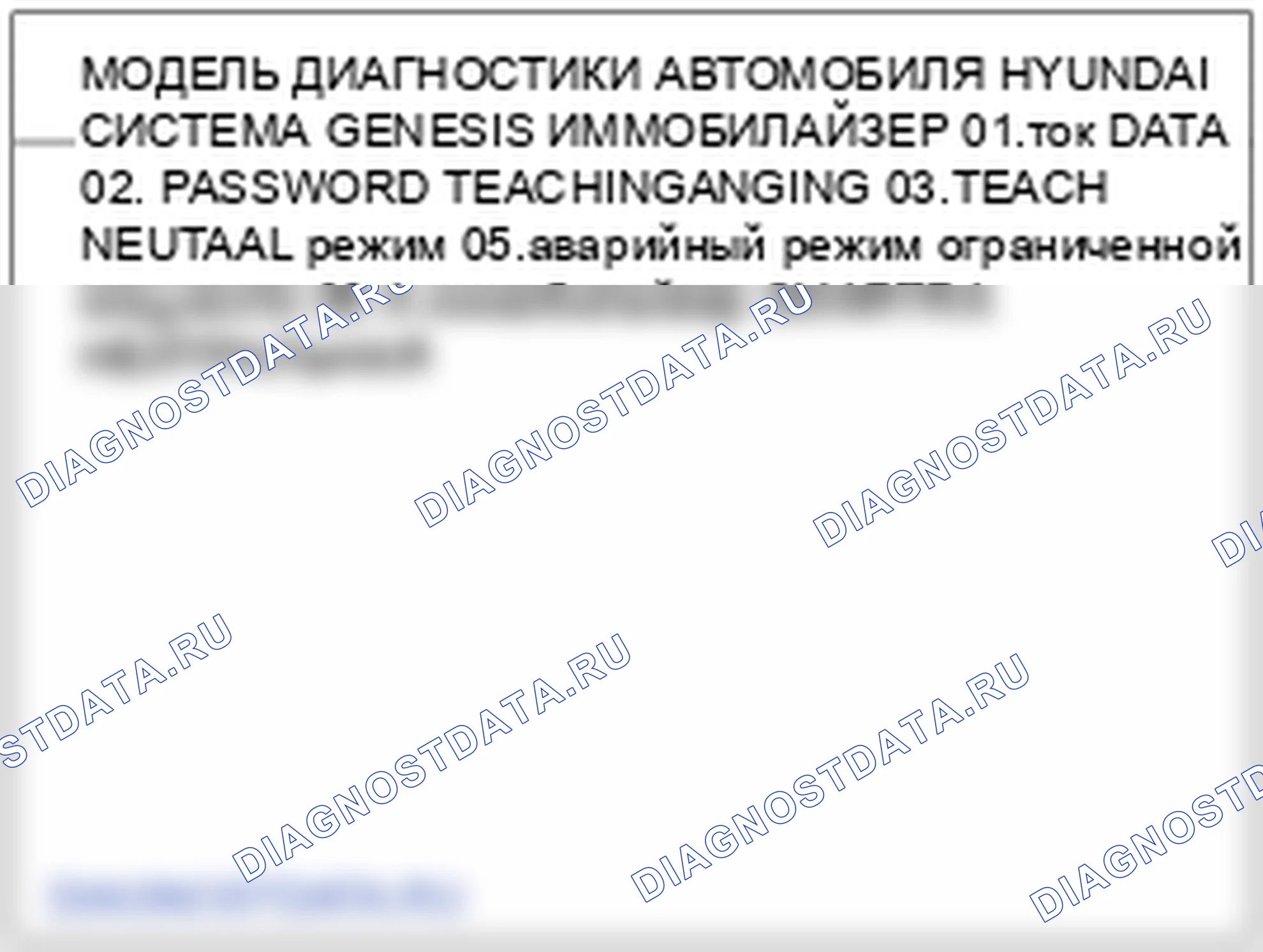 Замена процедуры ремонта. Hyundai Genesis(Bh)-U.S. I