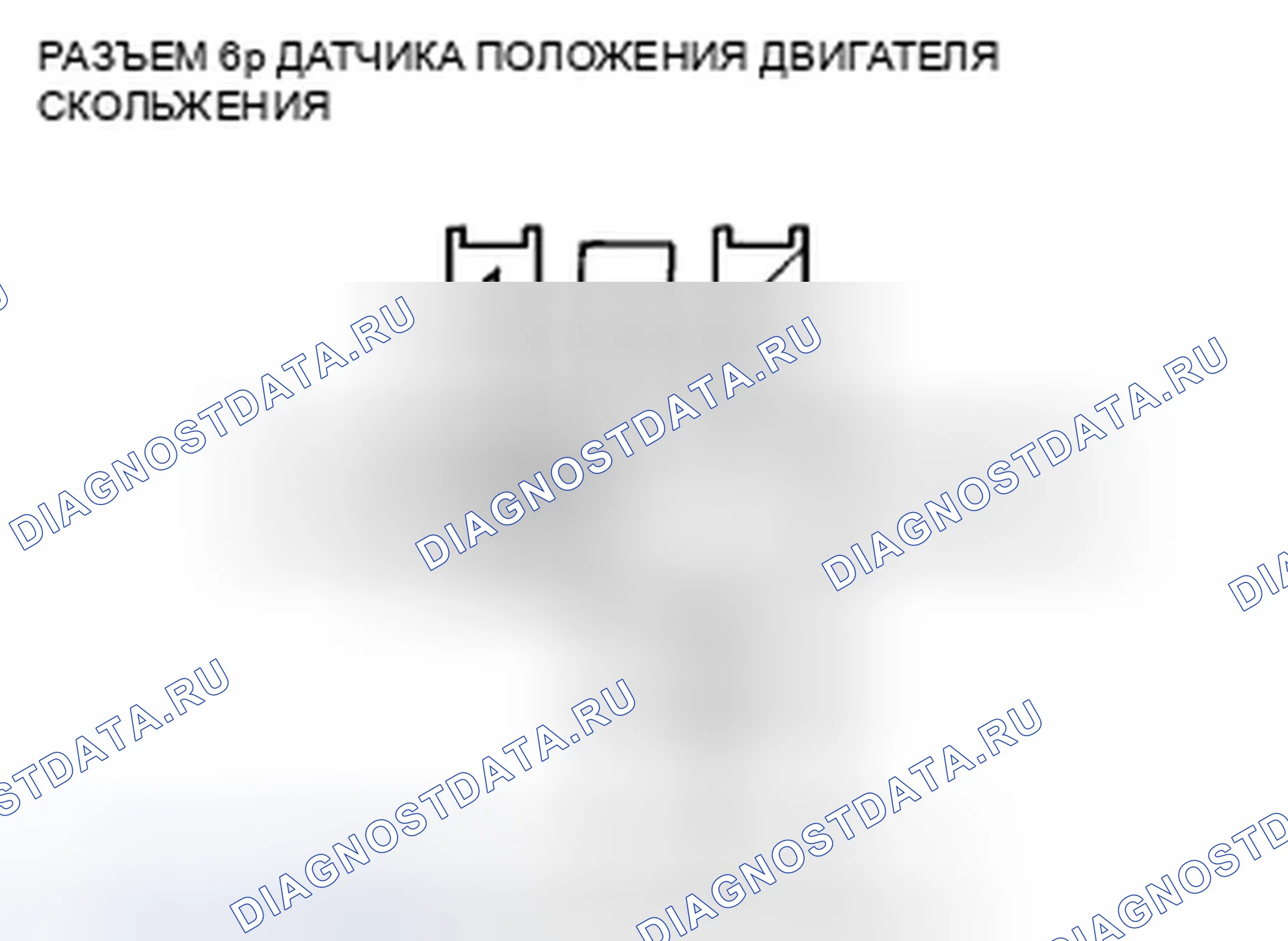 Рис. 522. Honda Accord VIII
