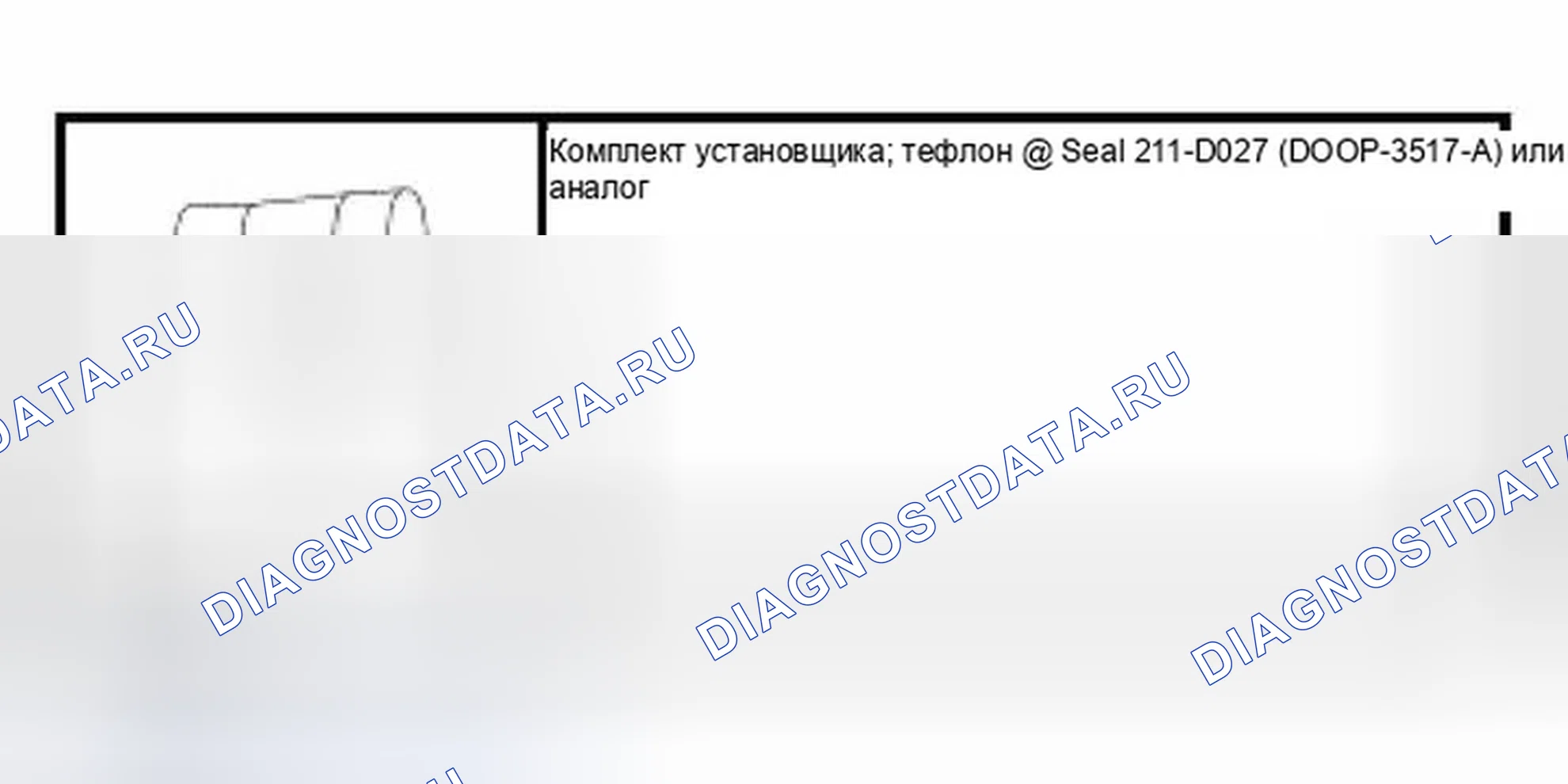 Рис. 5: Специальный инструмент (ы). Ford Thunderbird XI