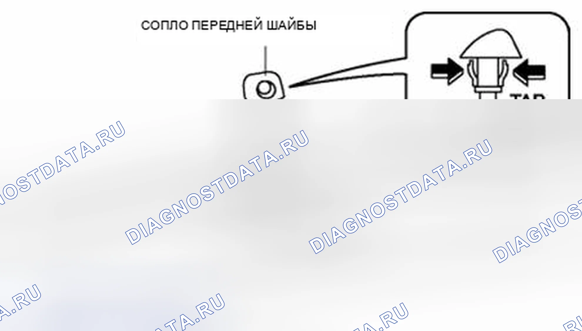 Рис. 21: ДЕМОНТАЖ / МОНТАЖ ФОРСУНКИ ОМЫВАТЕЛЯ ВЕТРОВОГО СТЕКЛА. Audi Q8 I