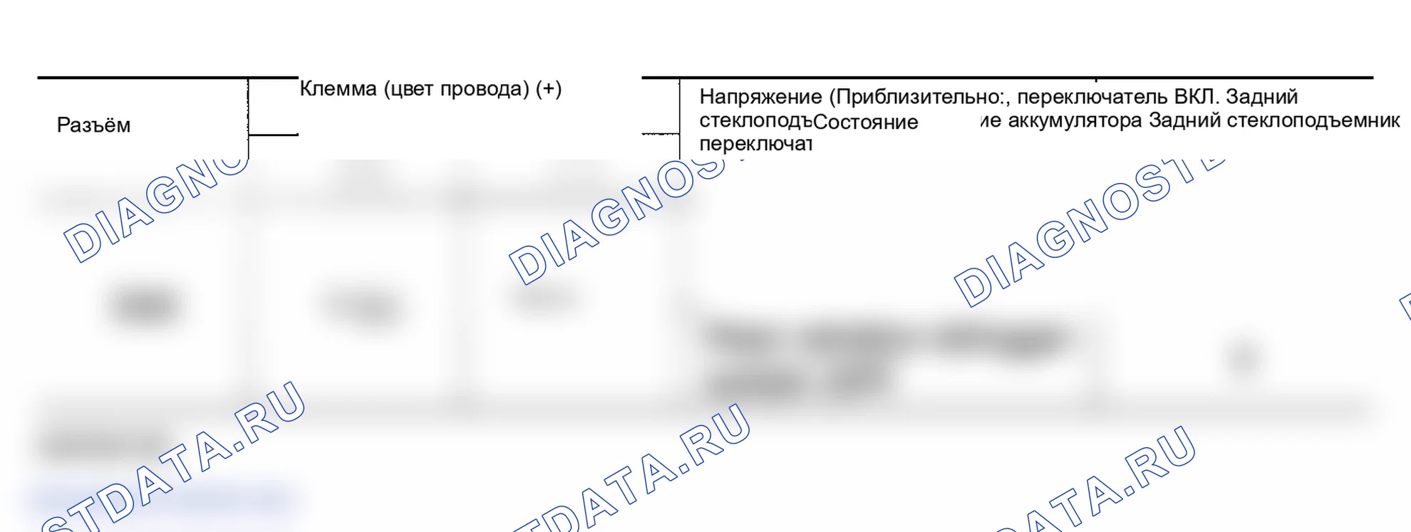 Рис. 44: ПРОВЕРКА ЦЕПИ обогрев стекла ЗЕРКАЛА ДВЕРИ СО СТОРОНЫ ПАССАЖИРА. Infiniti FX45 I