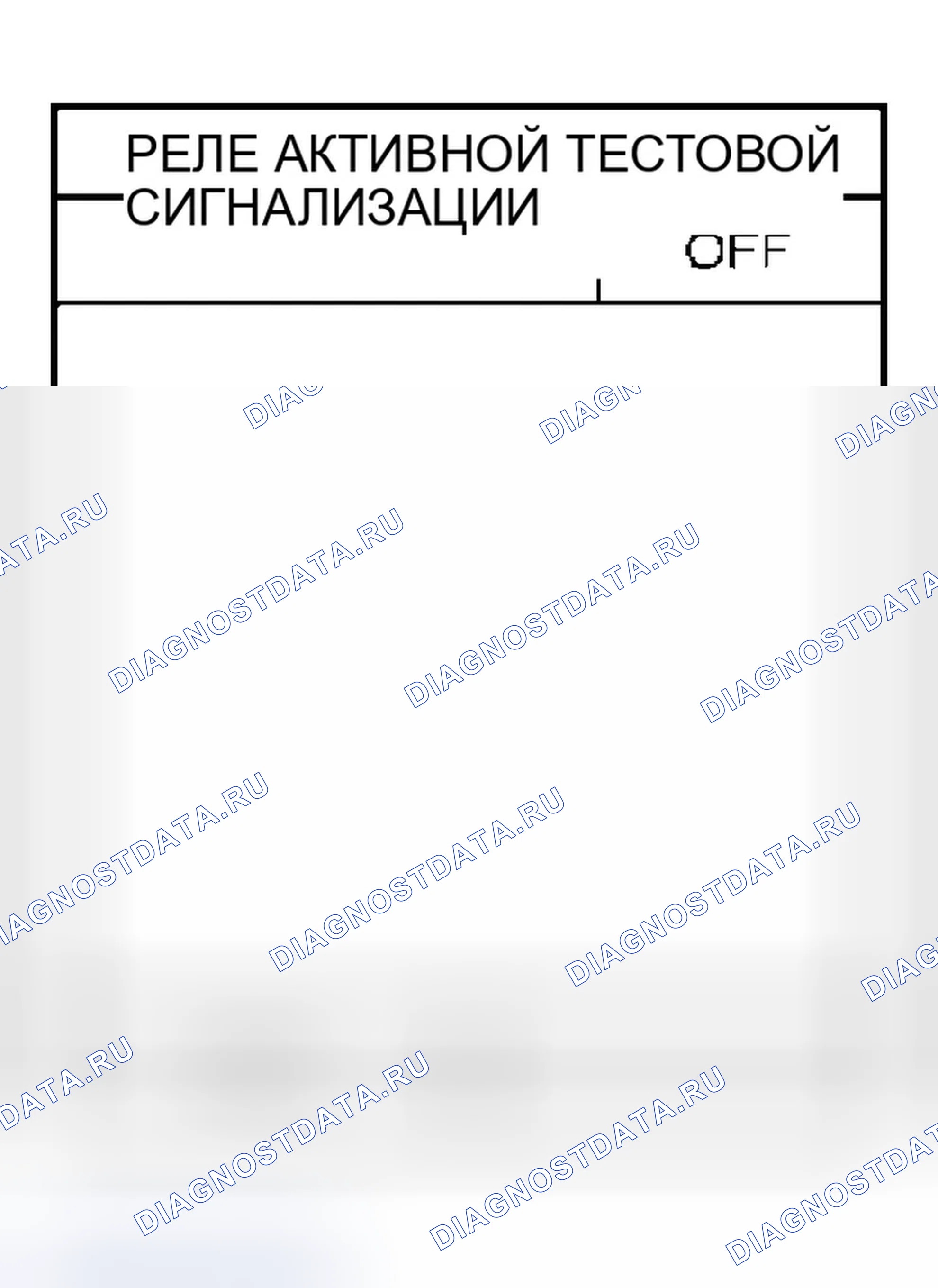 Рис. 363: ПРОВЕРКА ПРЕДУПРЕДИТЕЛЬНОЙ ЗВУКОВОЙ СИГНАЛИЗАЦИИ УГОНА. Infiniti Q45 III
