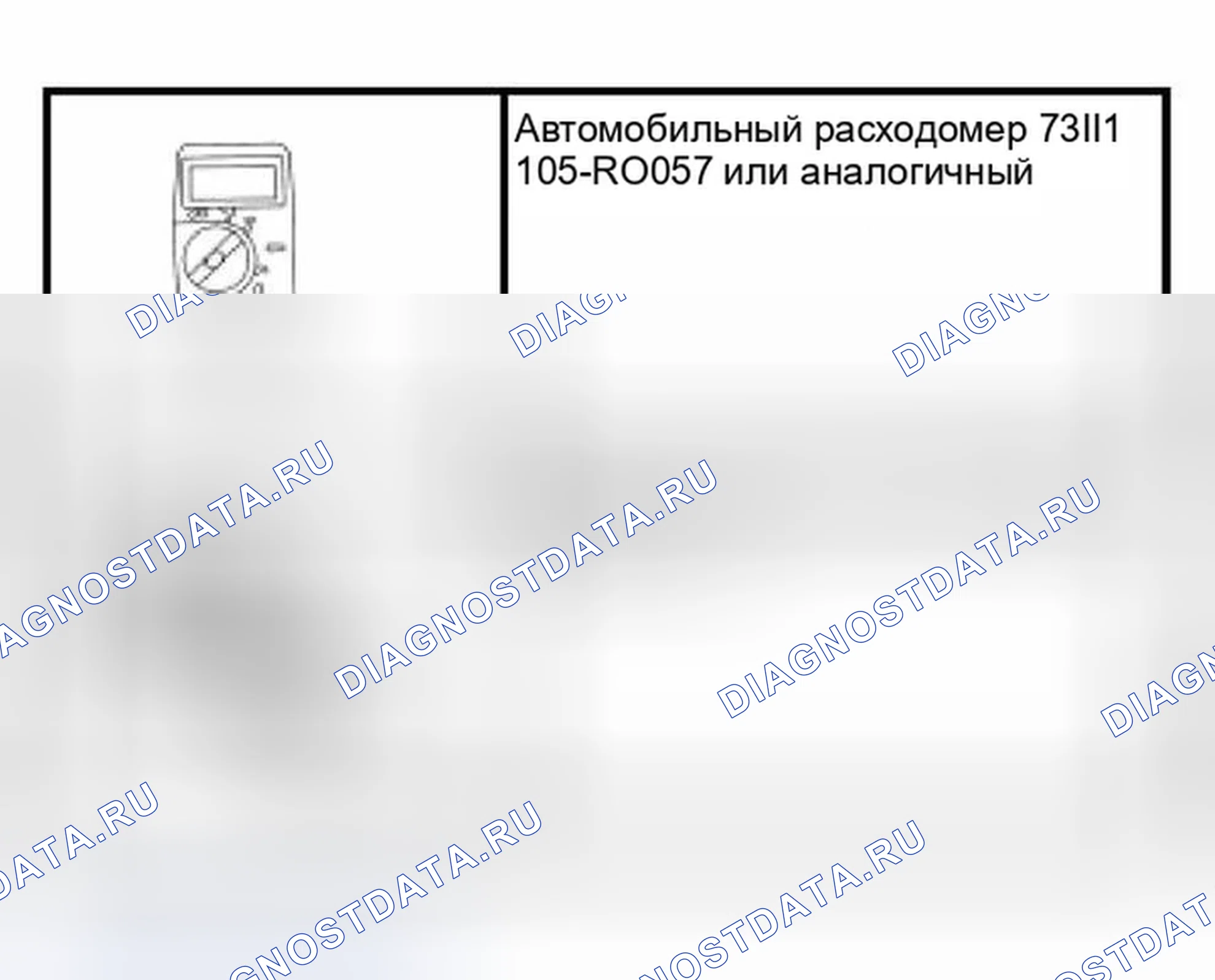 Рис. 104: Специальный инструмент (ы). Ford Focus I рестайлинг