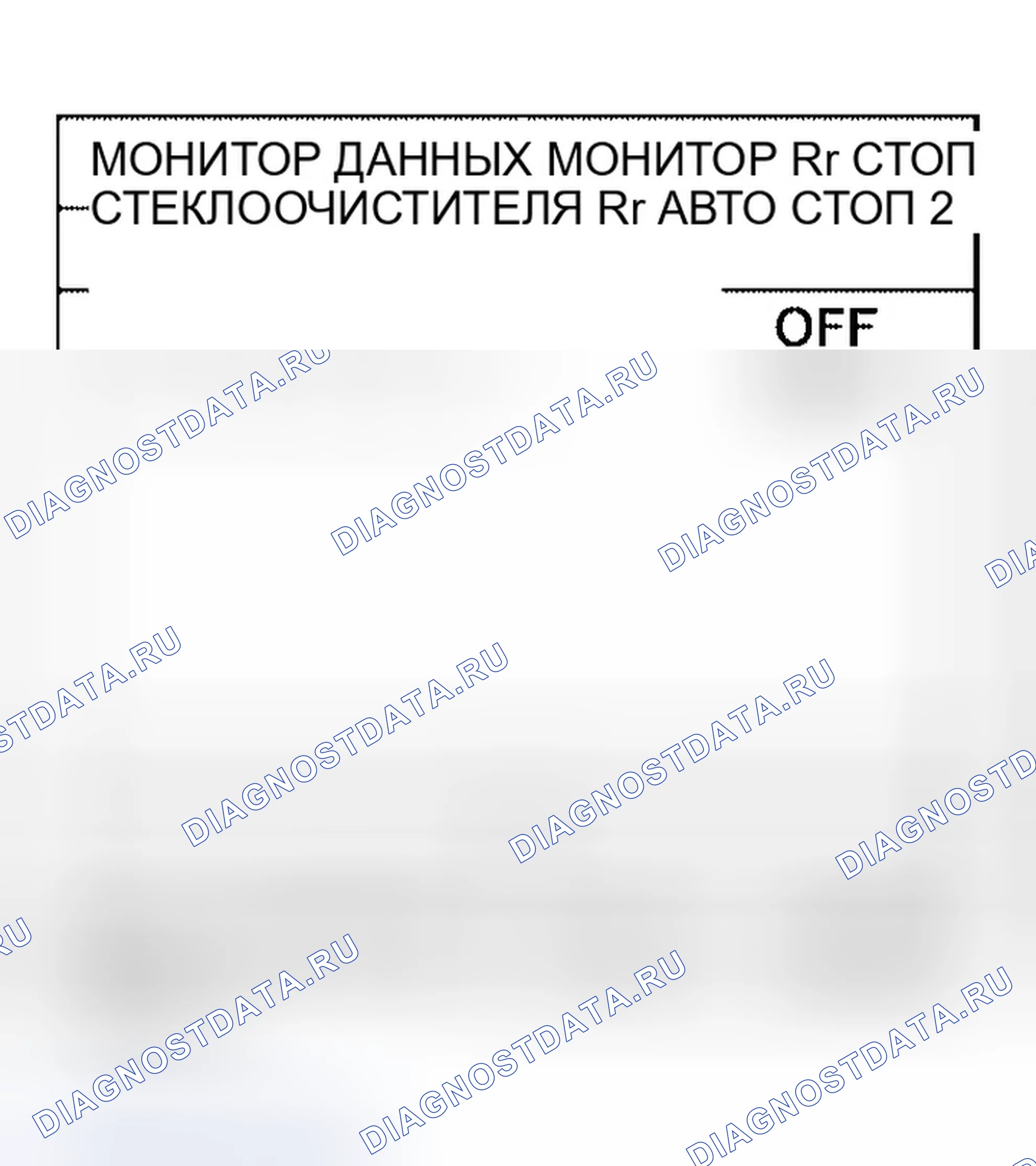 Рис. 120: Неправильное положение упора заднего стеклоочистителя. Infiniti QX56 I
