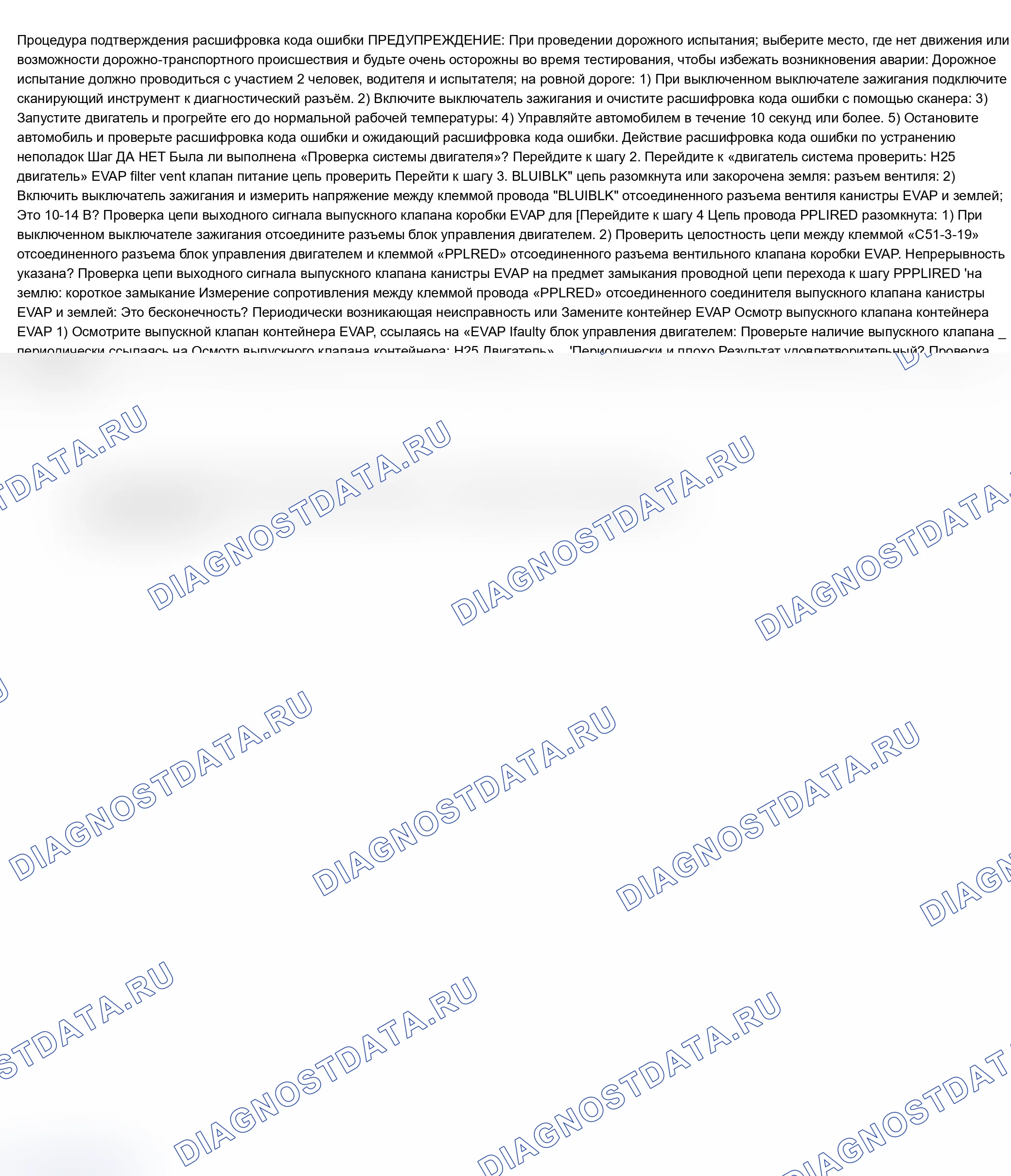 Как снять и установить испаритель газового топлива. Ford B-MAX I