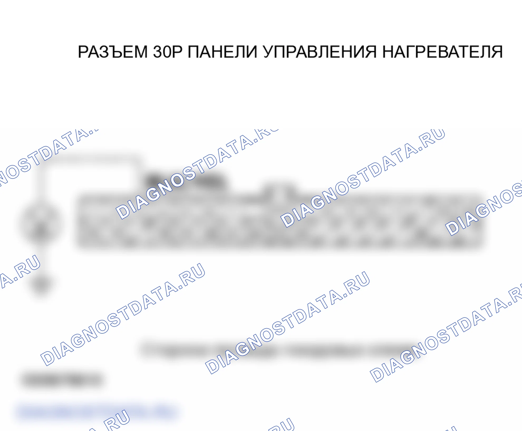 Рис. 32: Поиск и устранение неисправностей цепей питания и массы нагревателя. Honda Element I