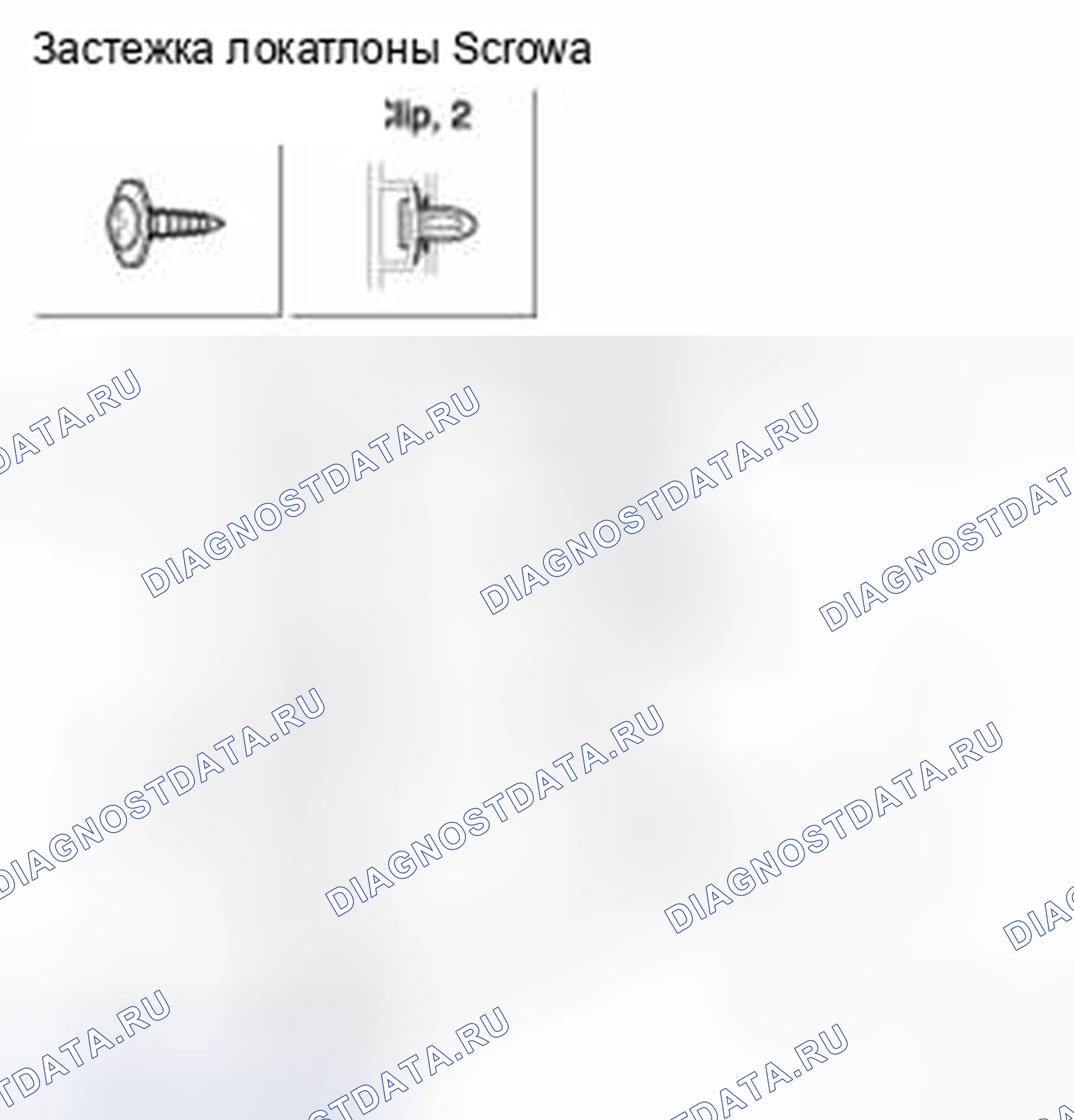 Рис. 48: Замена боковой отделки капота. Kia Sedona II рестайлинг