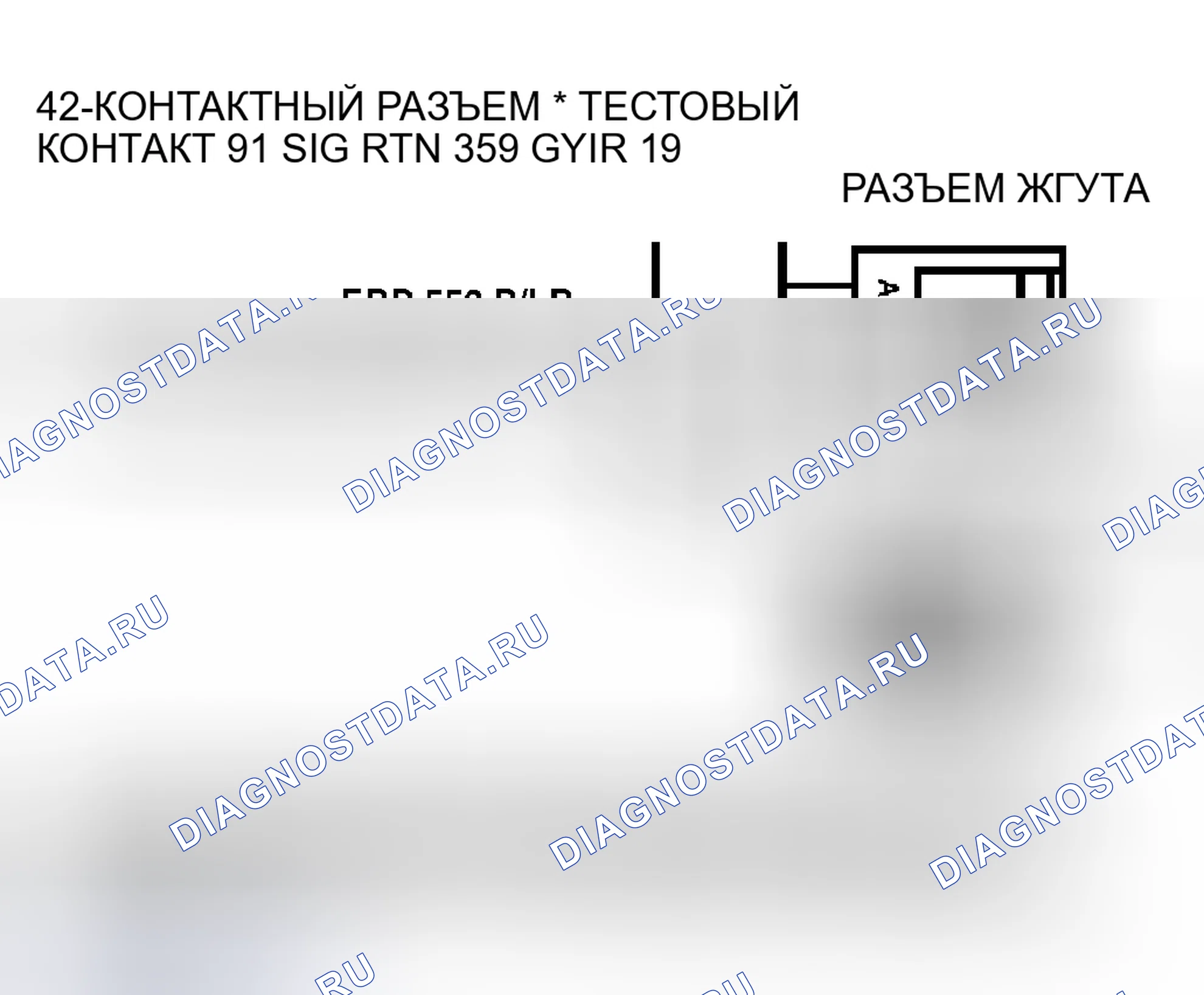 Рис. 413: Диагностические средства. Ford Pickup F250 