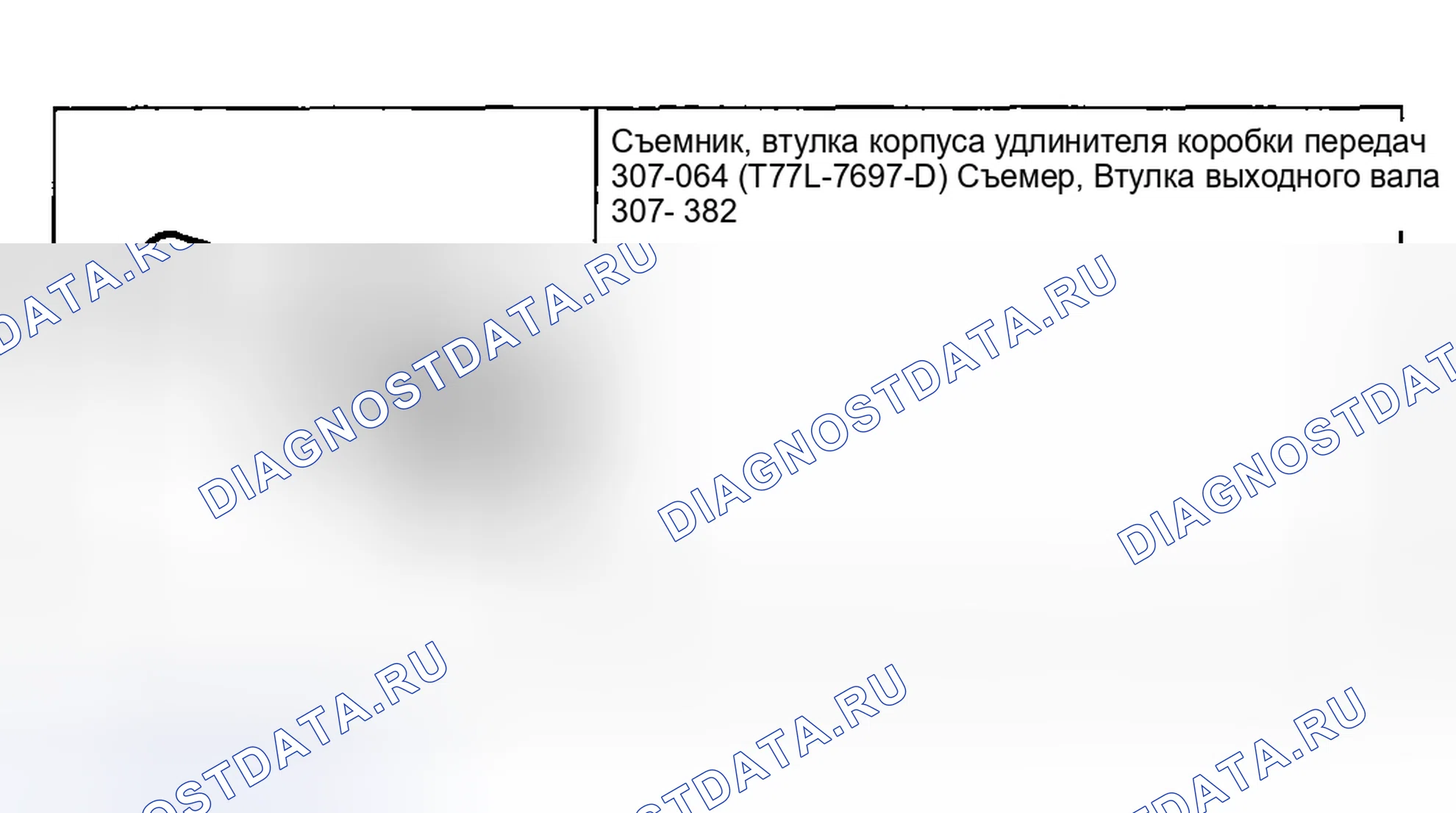 Рис. 1149. Ford Pickup F250 Super Duty I