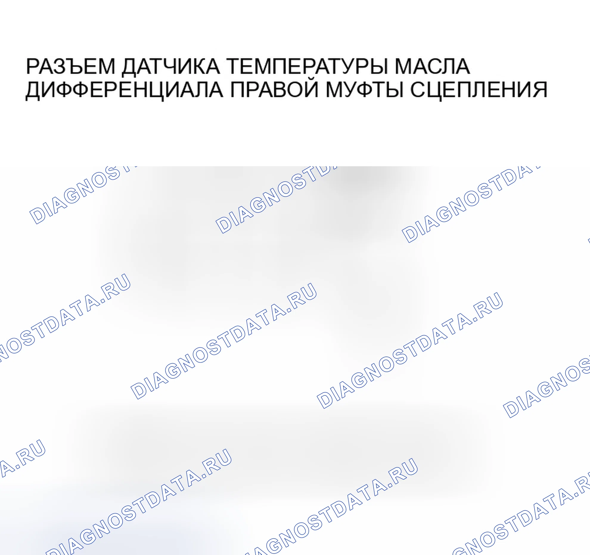Рис. 54. Honda Pilot I