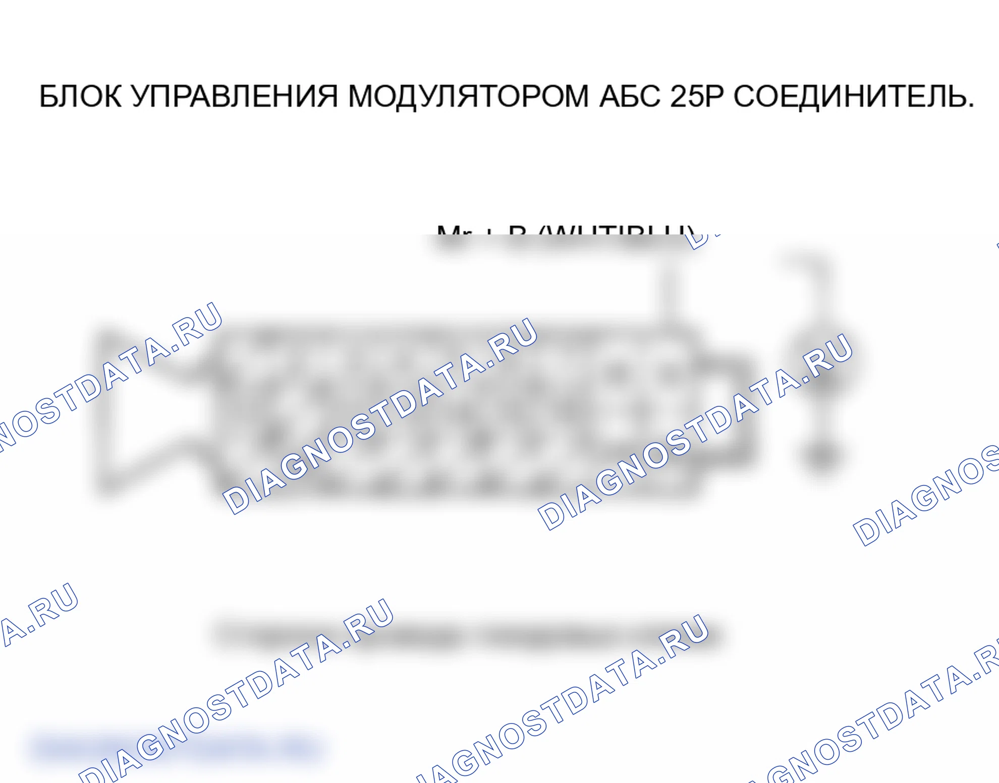 Рис. 11: расшифровка кода ошибки 52: Двигатель застрял в выключенном состоянии. Honda S2000 AP1