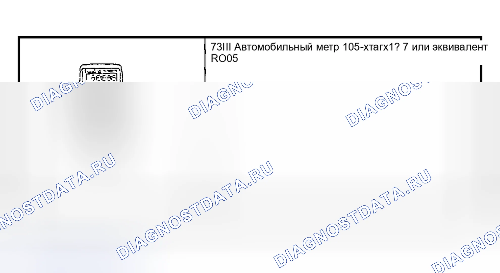 Рис. 12: Специальный инструмент(ы). Ford Pickup F250 Super Duty I